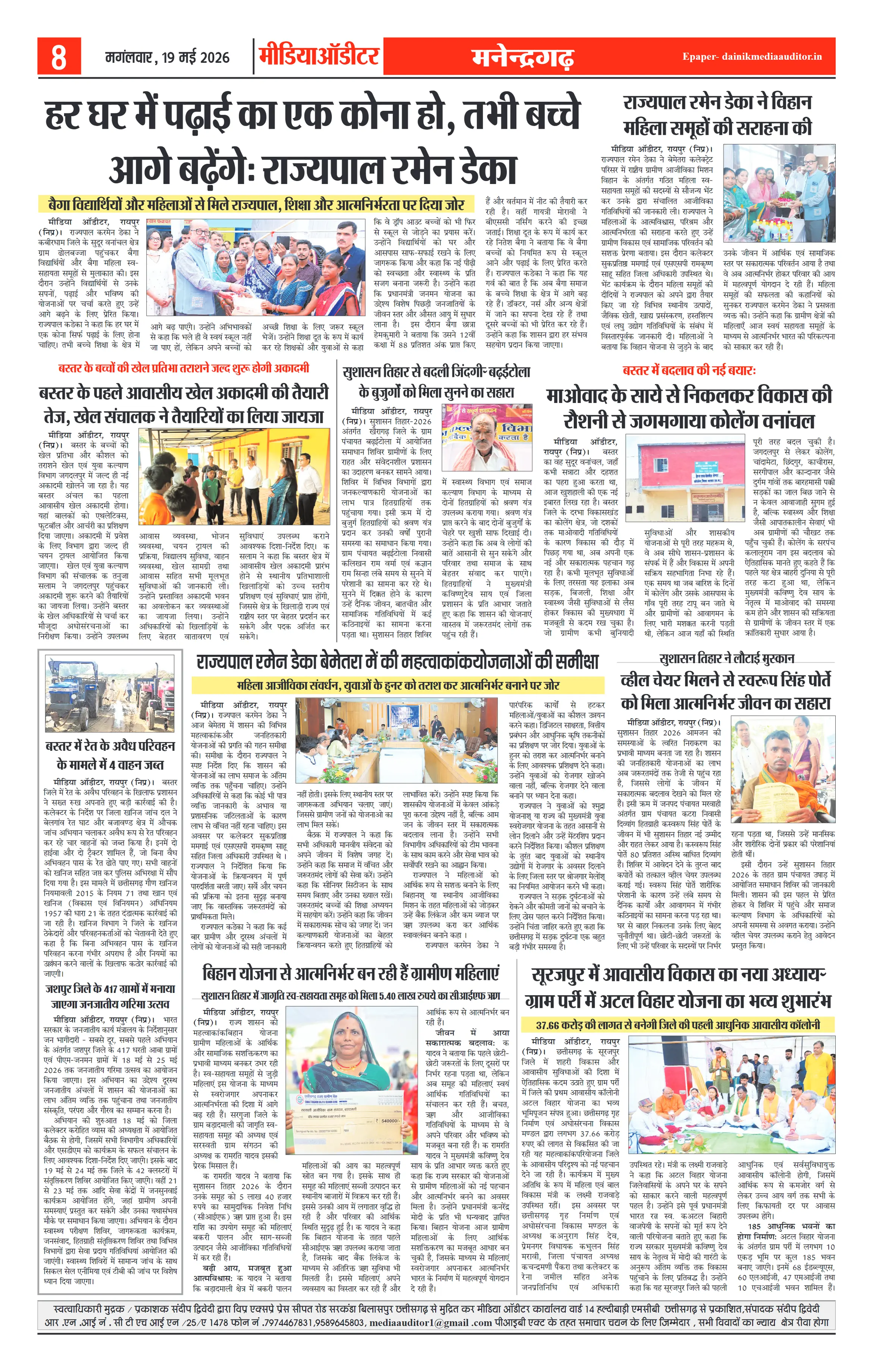 Page 8