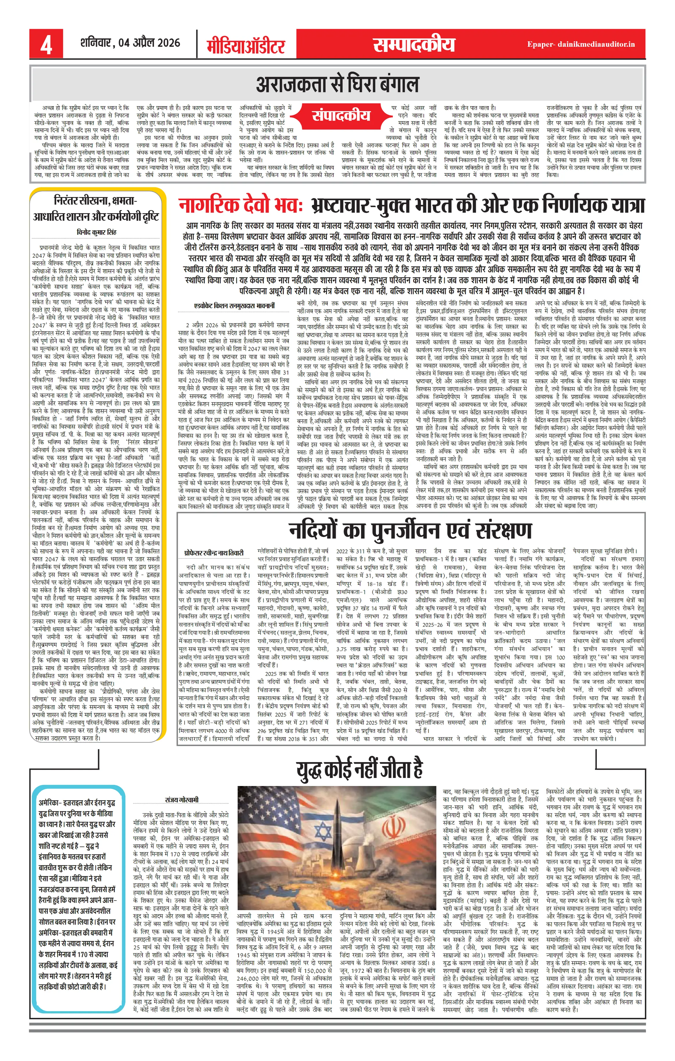 Page 4