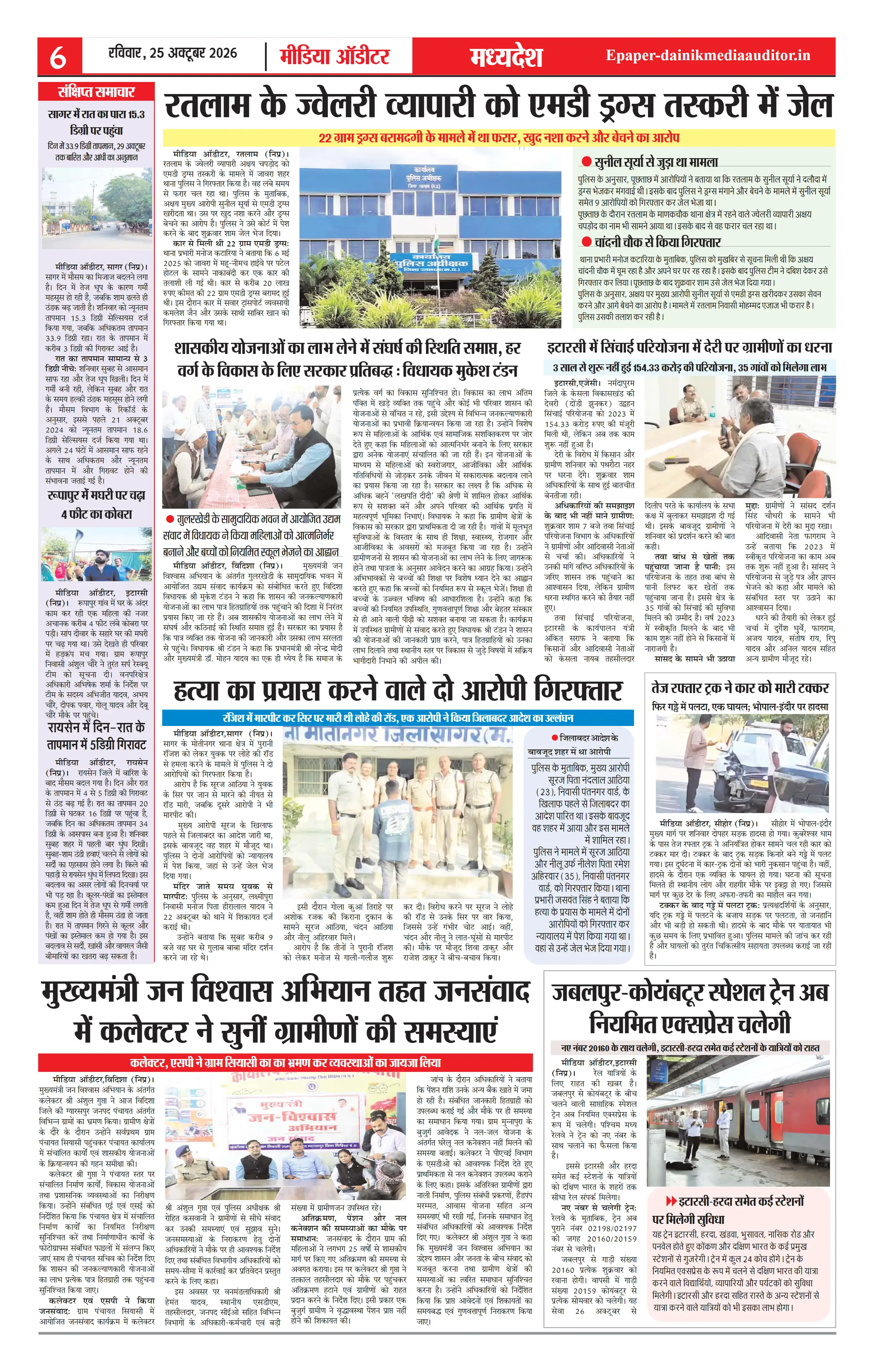 Page 6