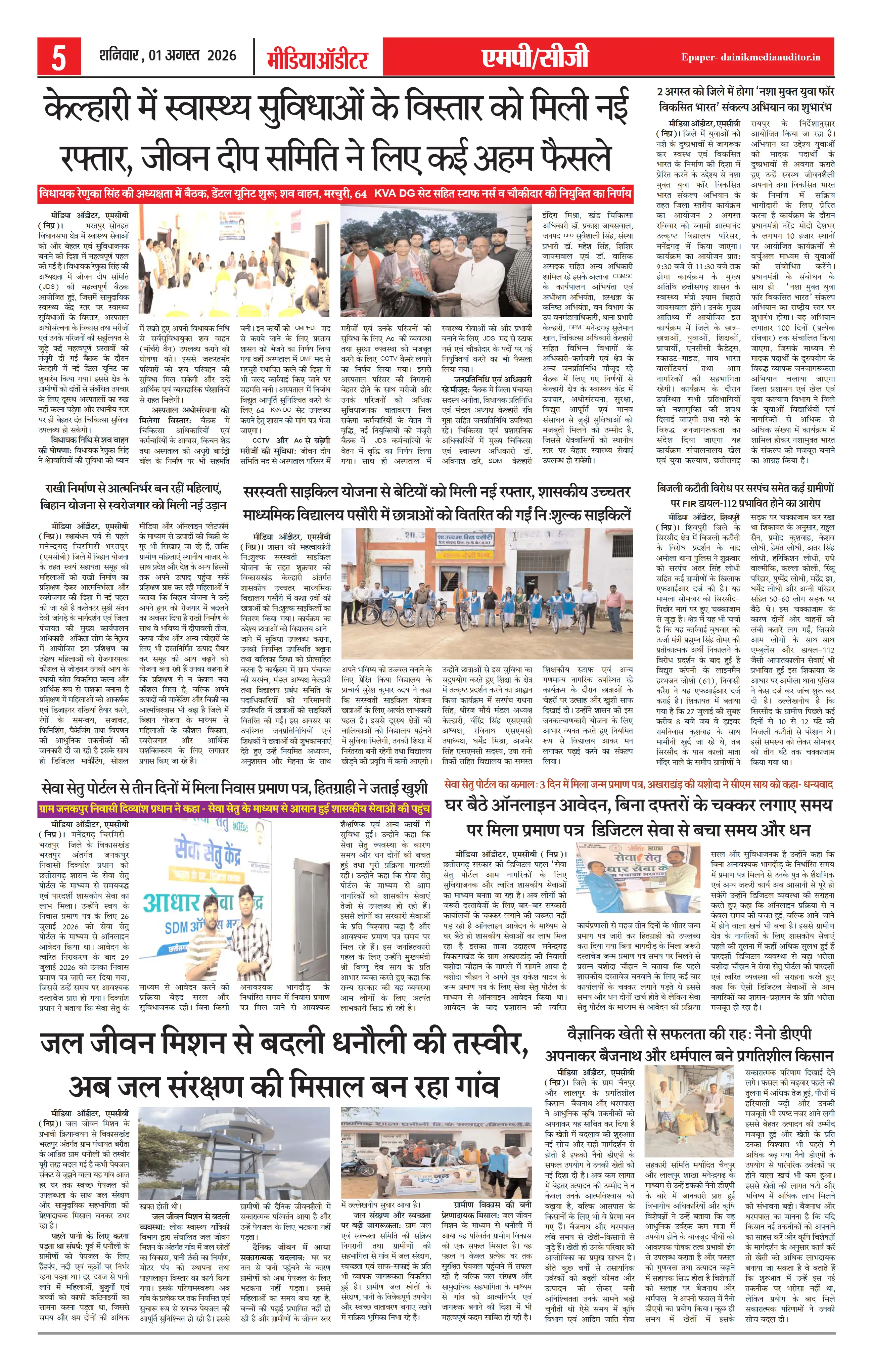 Page 5