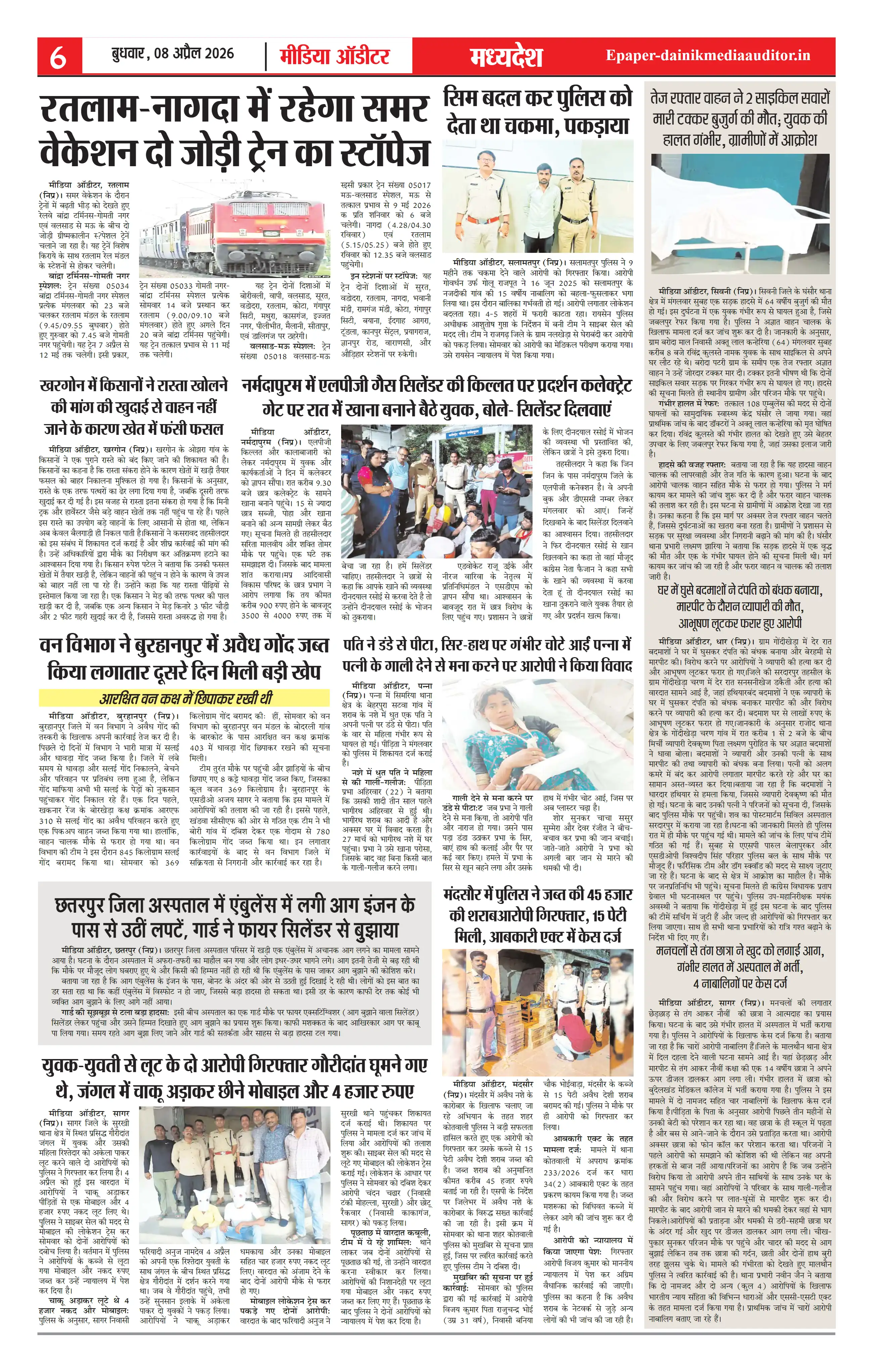 Page 6
