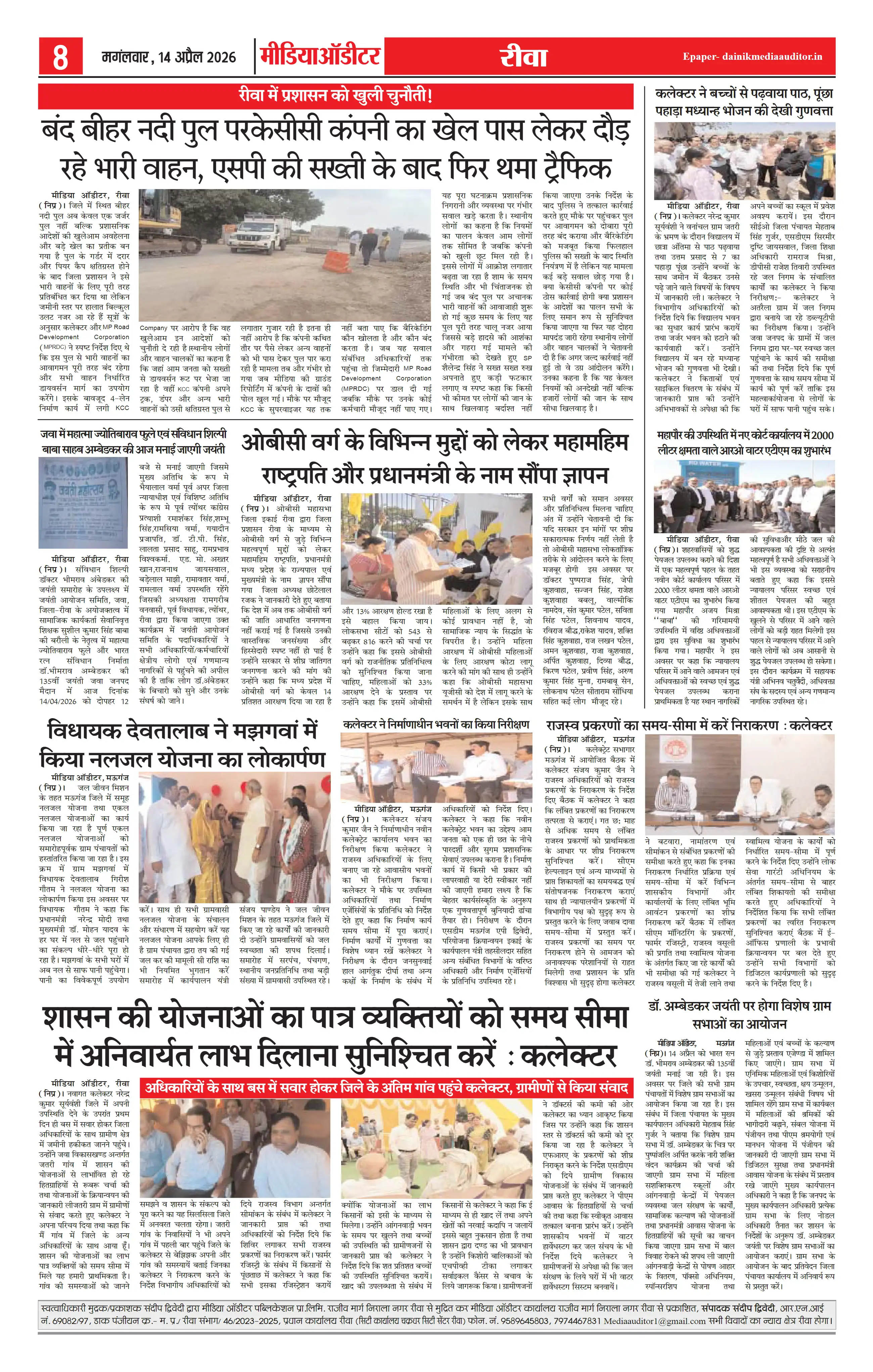 Page 8