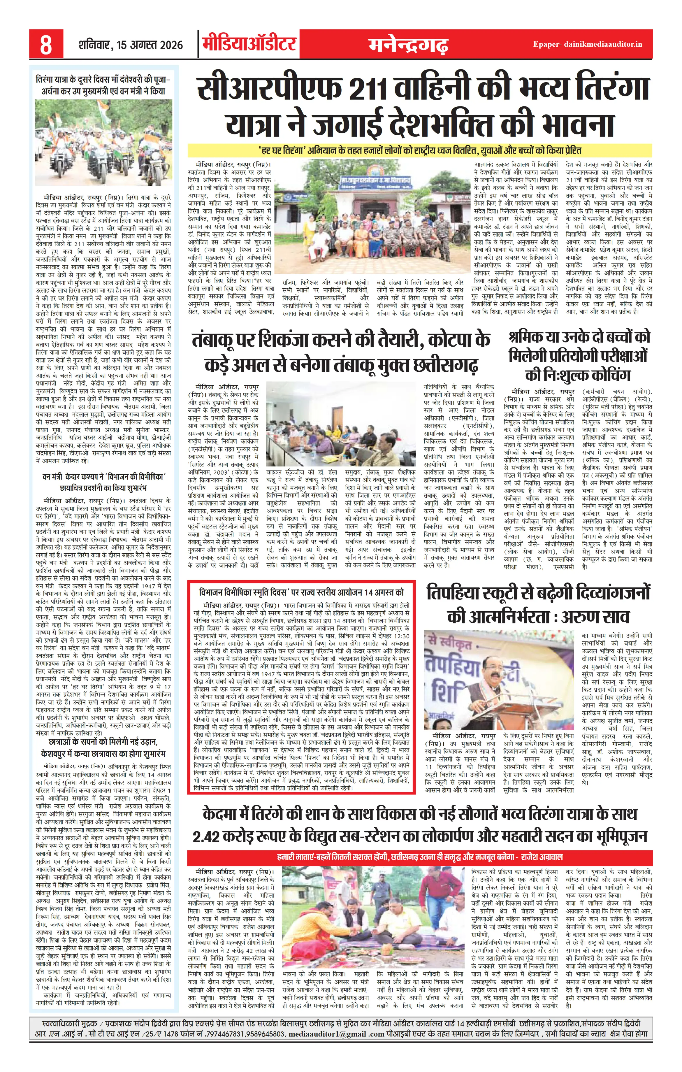 Page 8