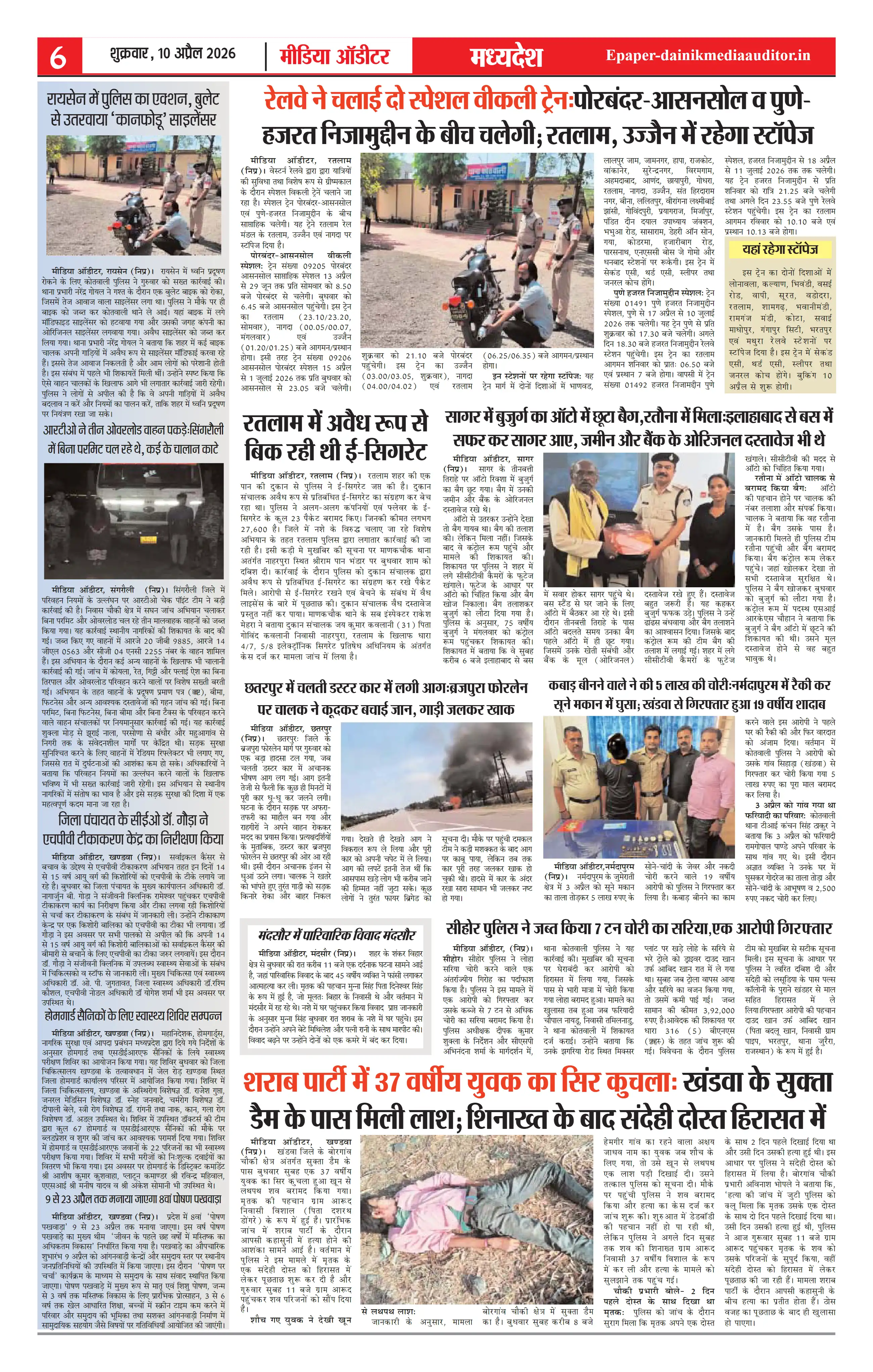 Page 7