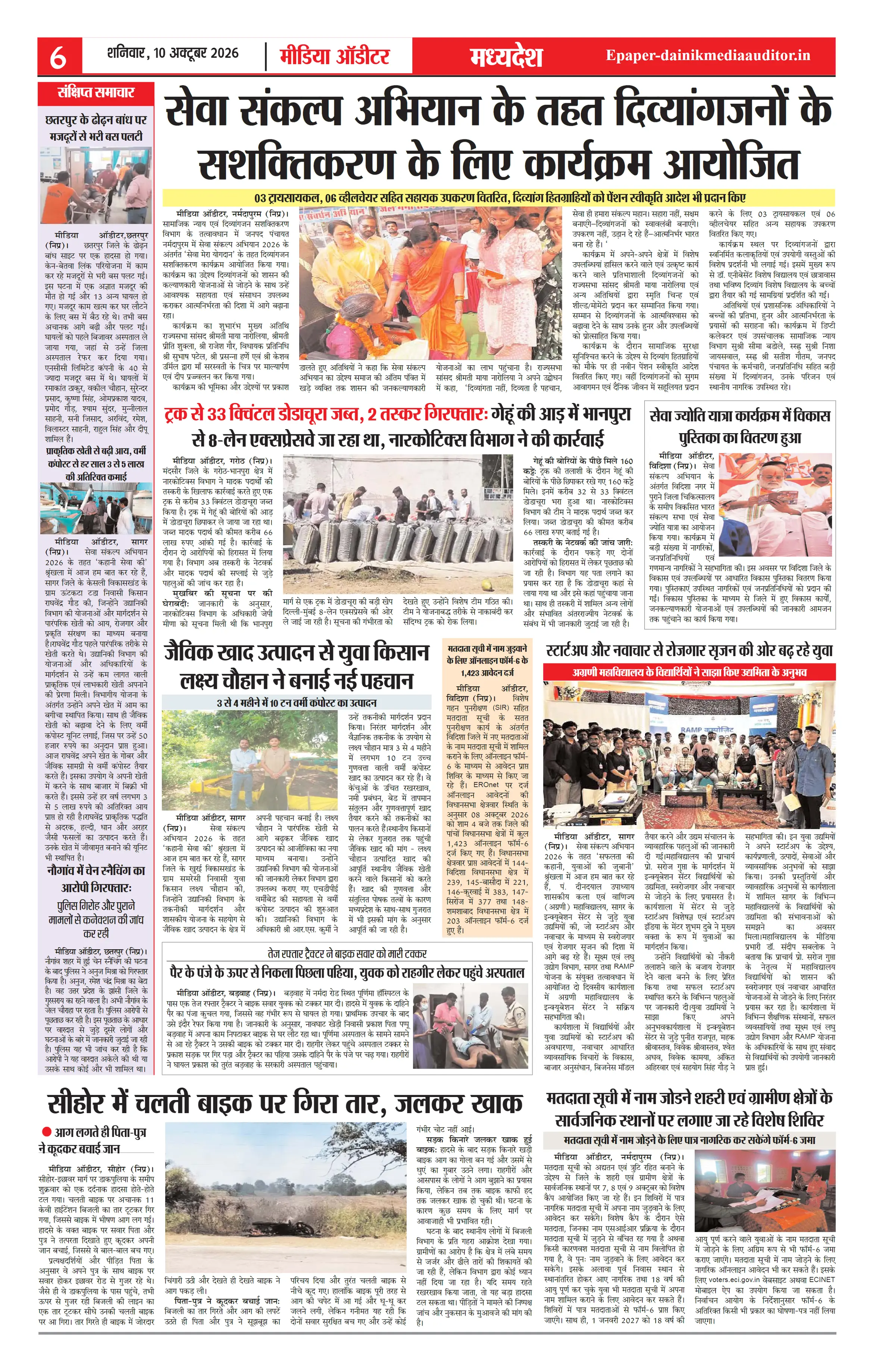Page 6
