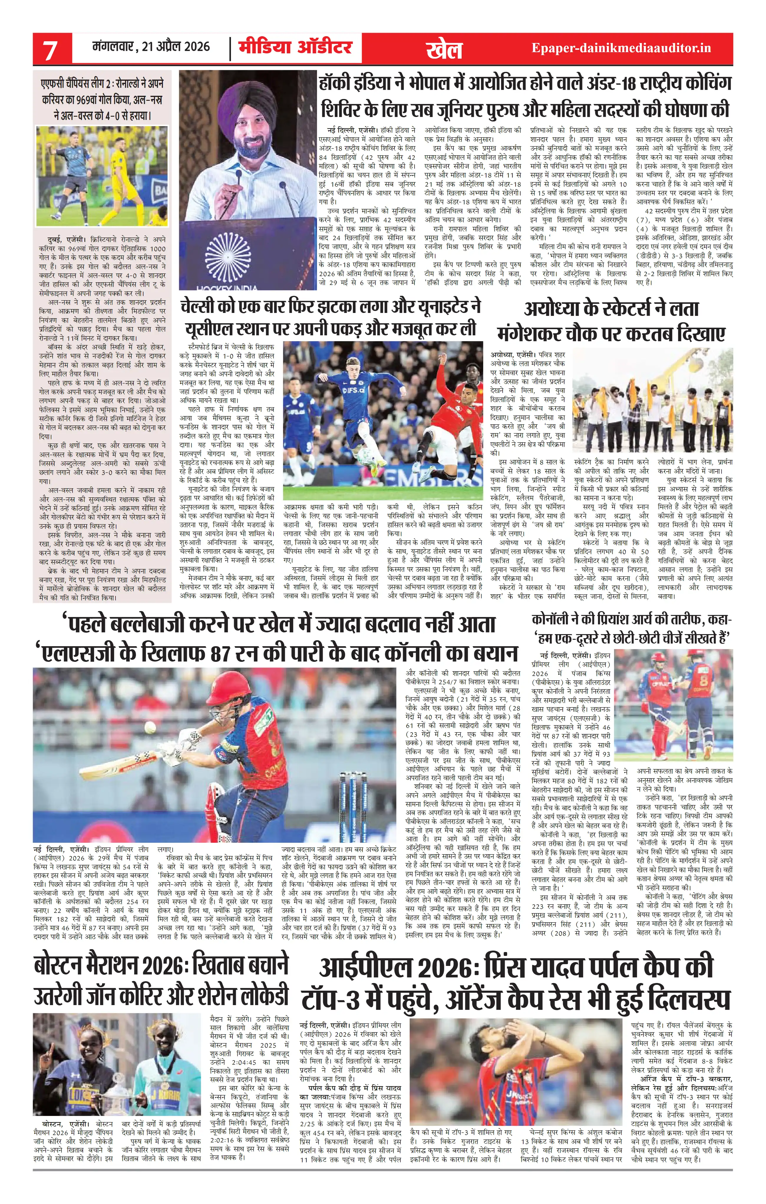 Page 7