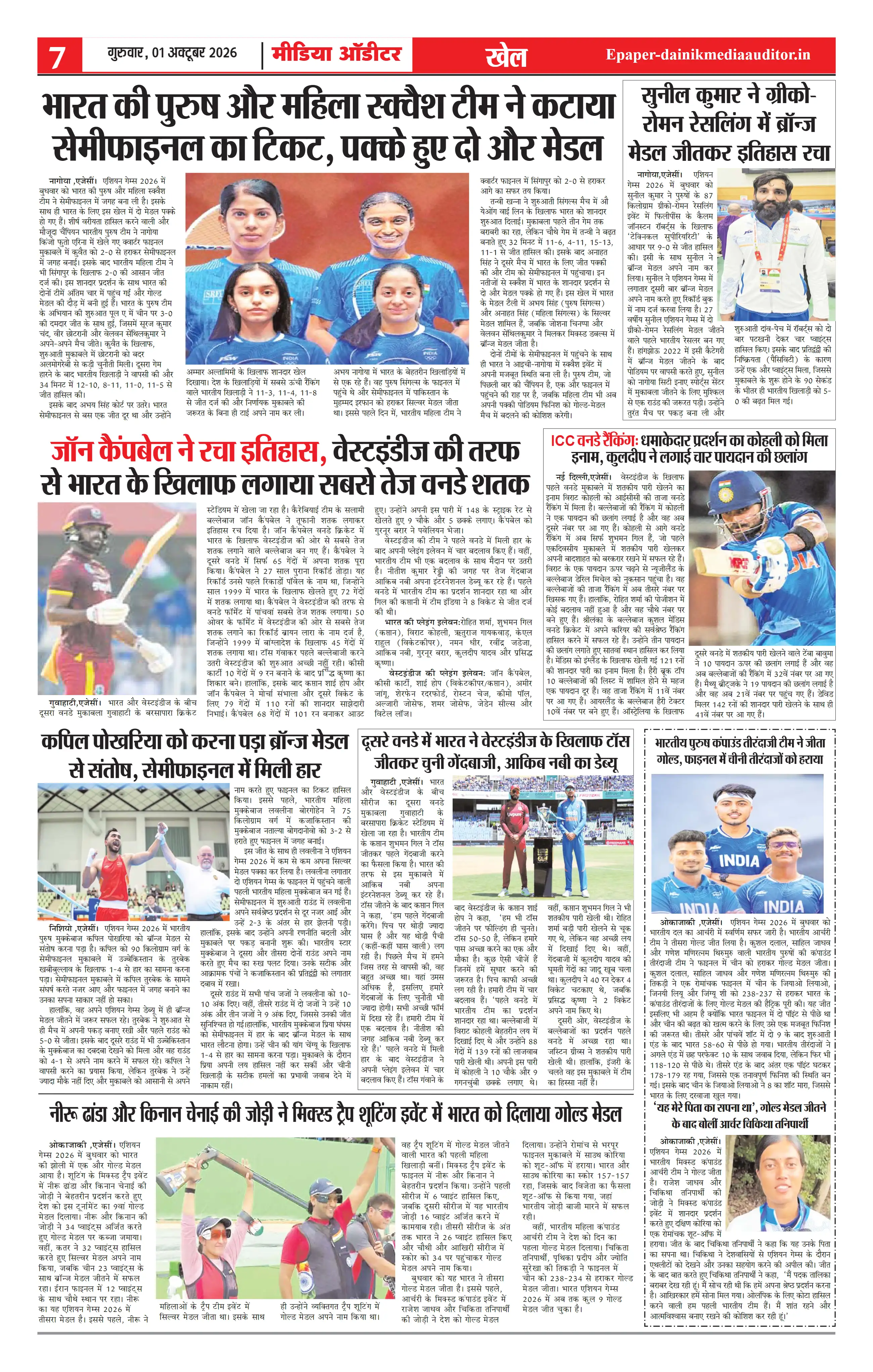Page 7