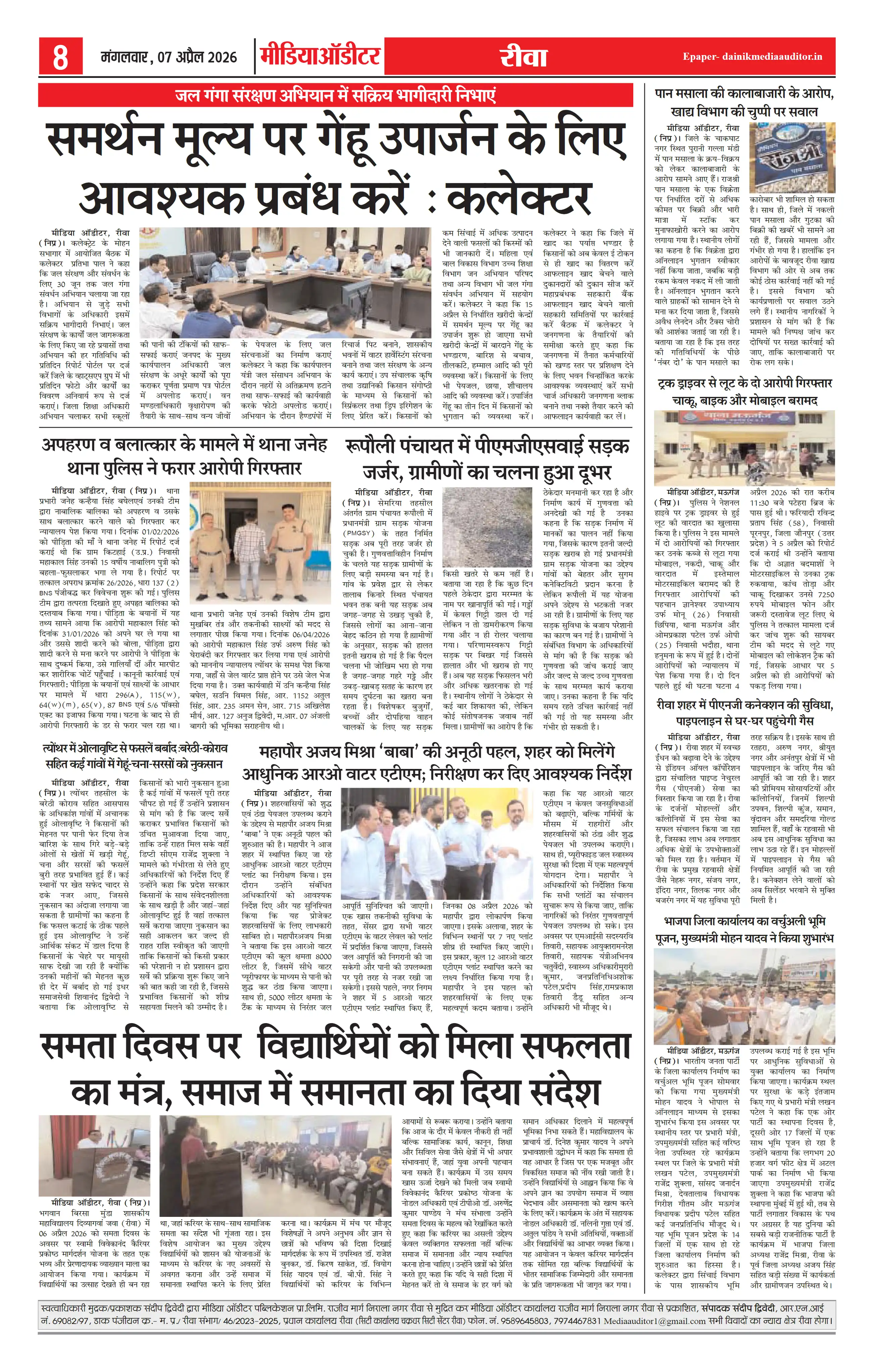 Page 8