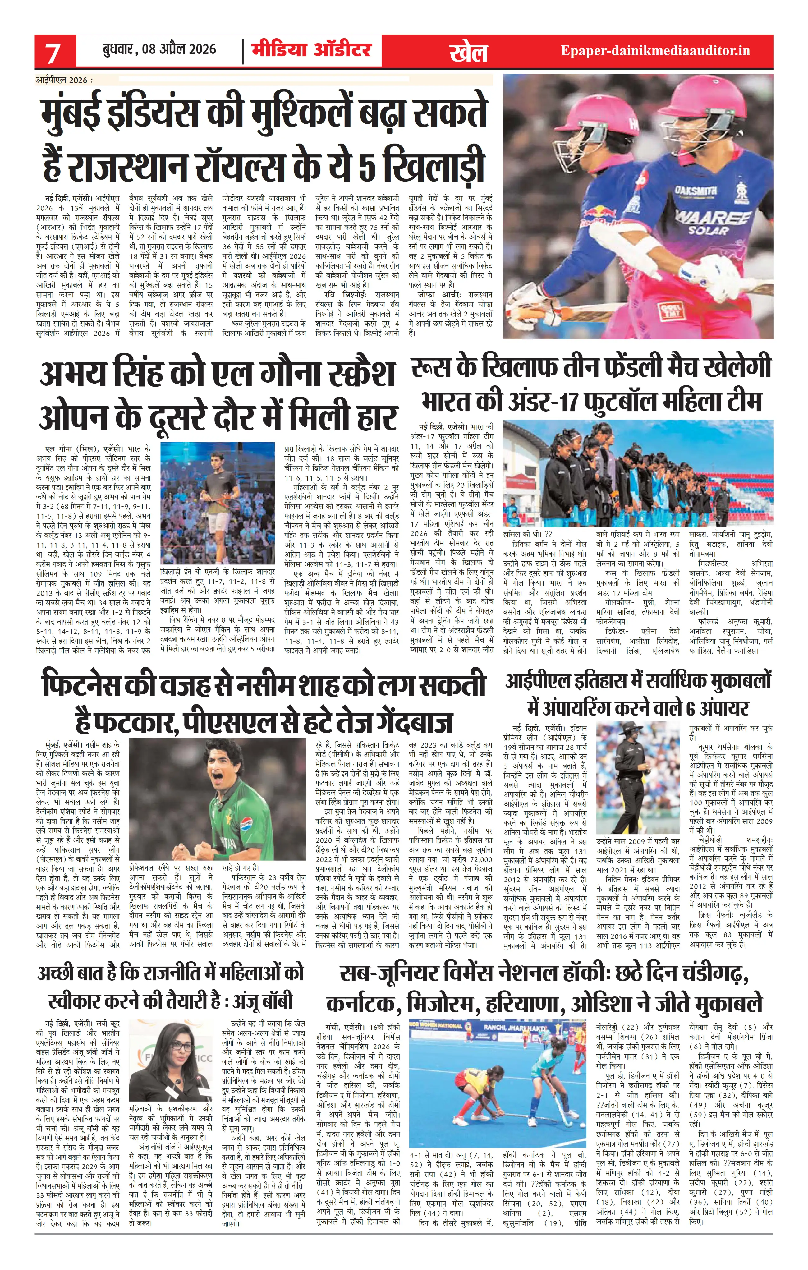 Page 7