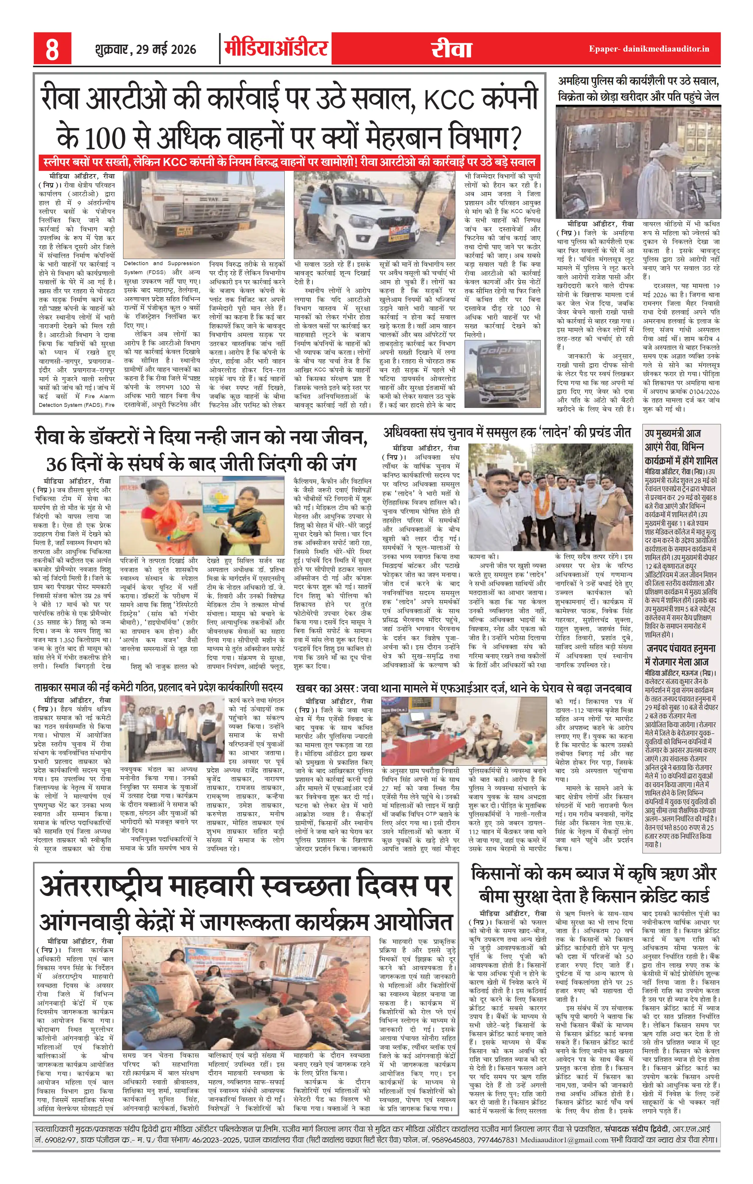 Page 8