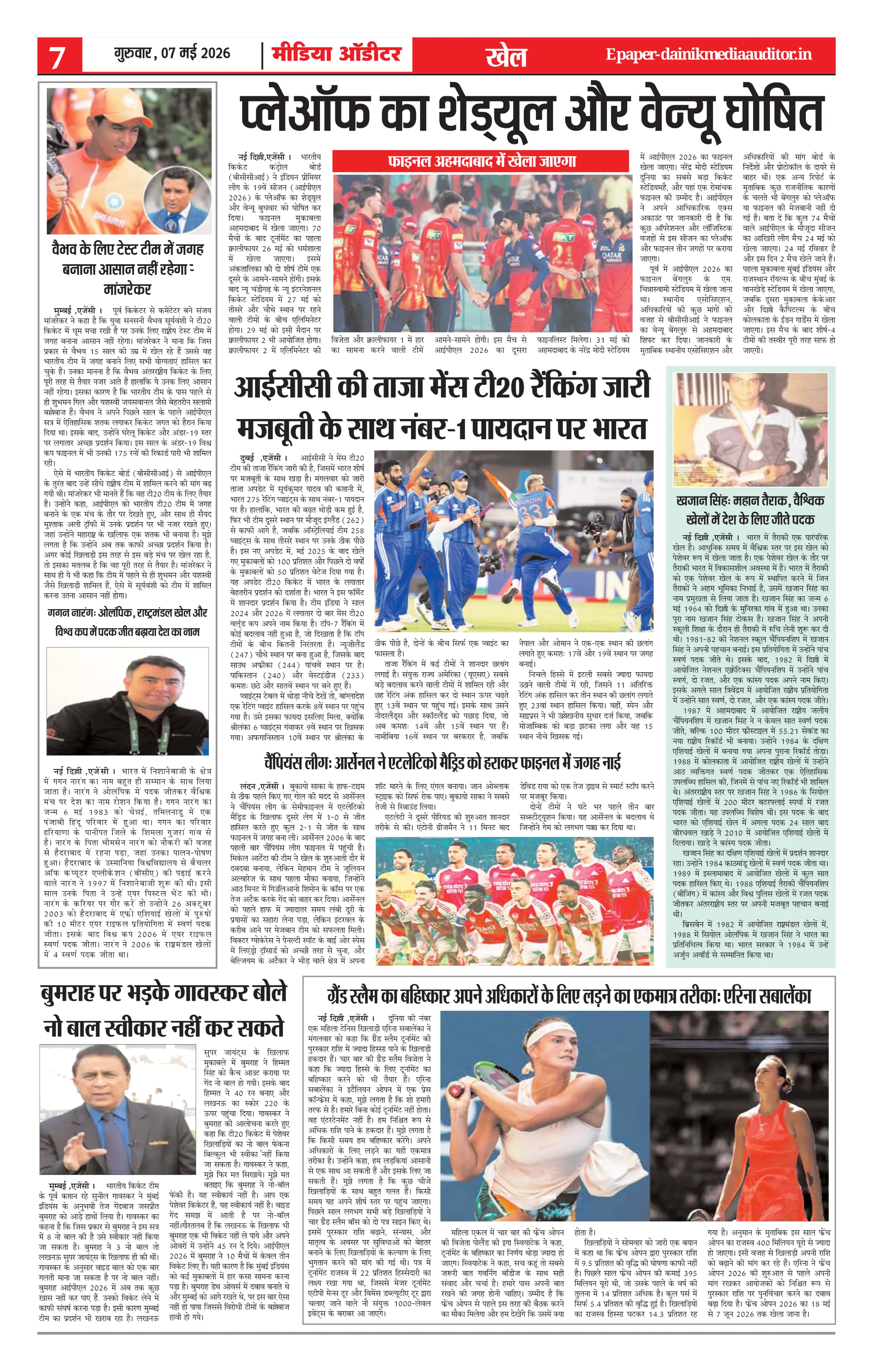 Page 7