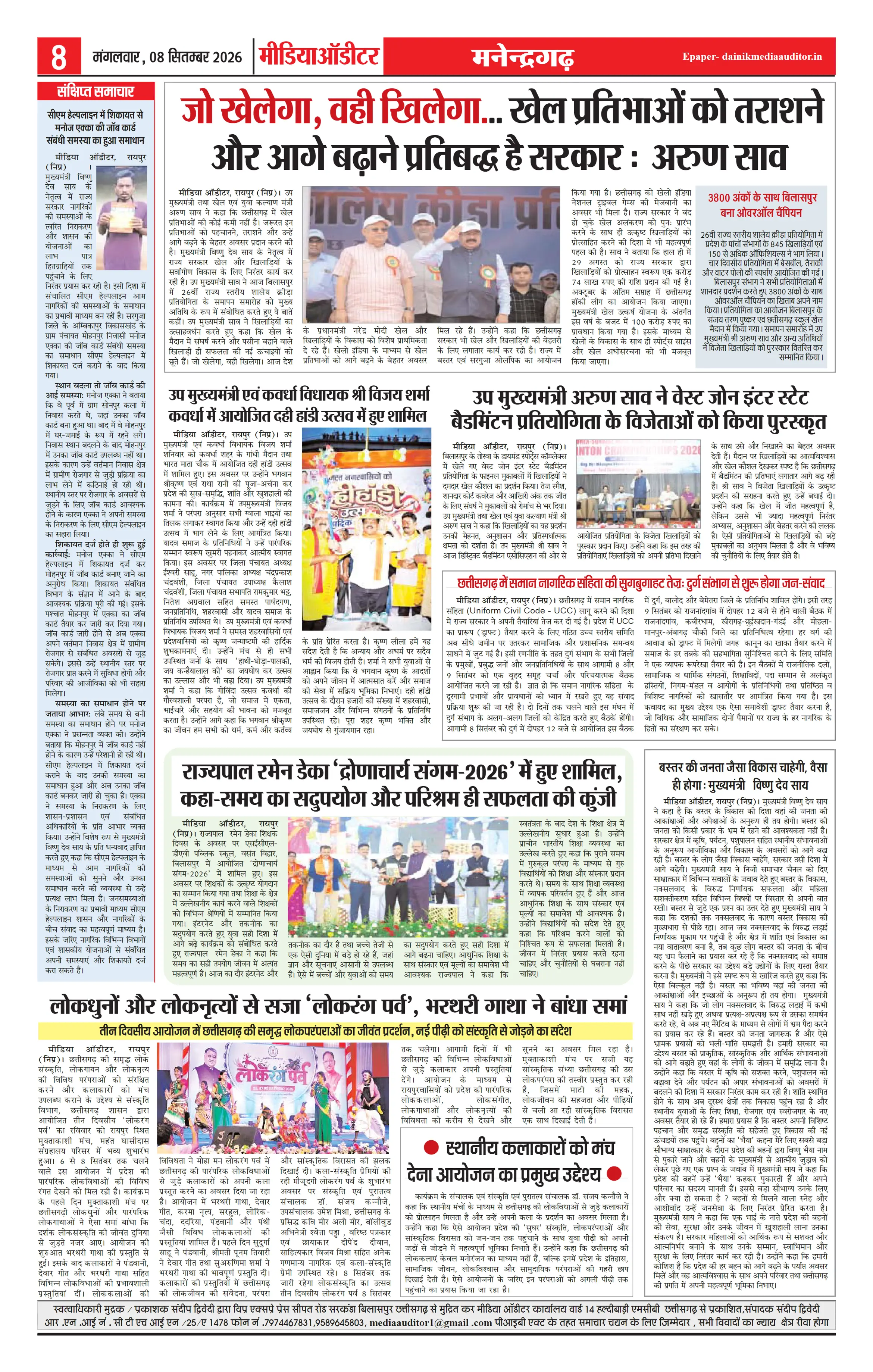 Page 8