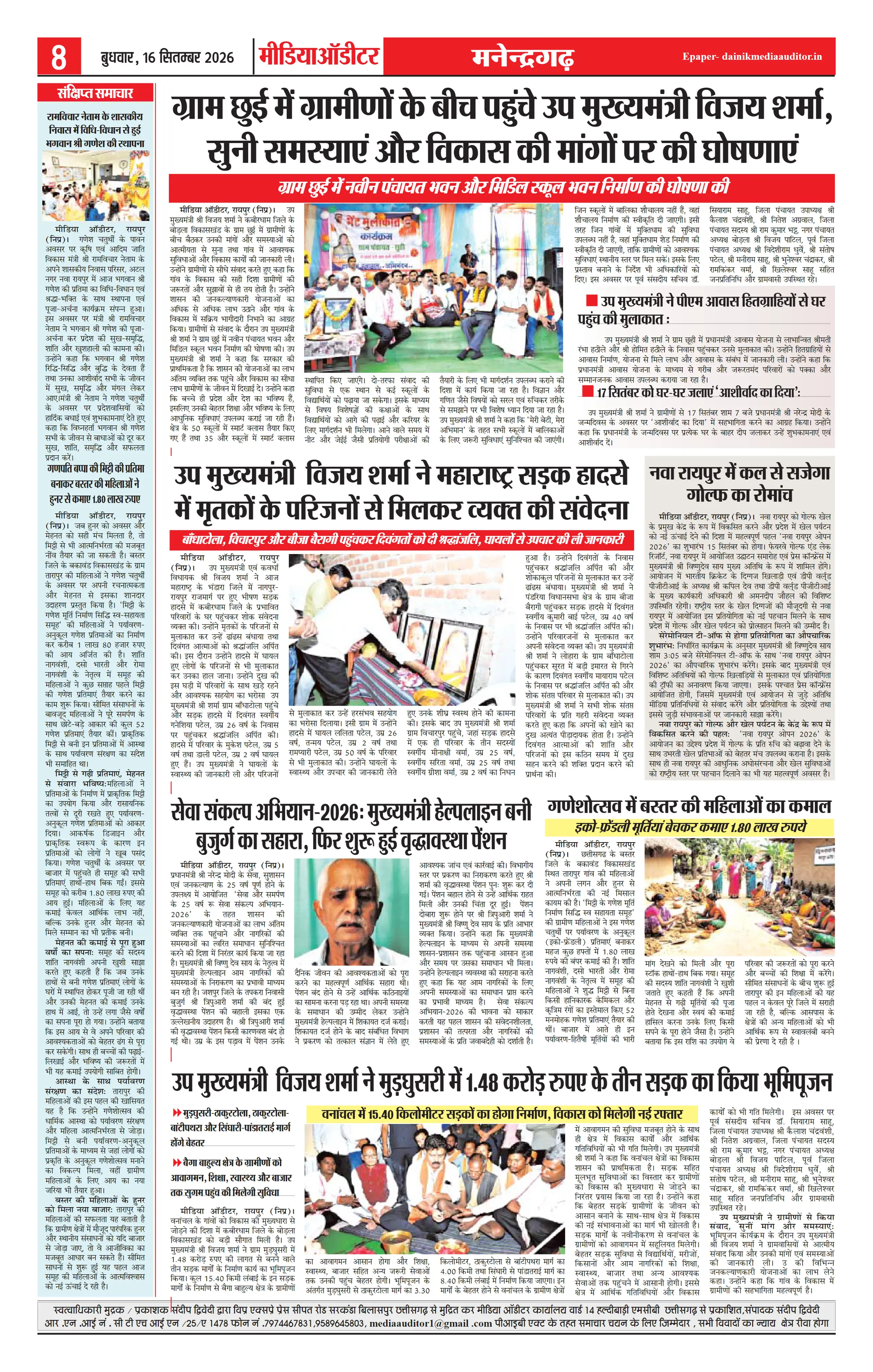 Page 8