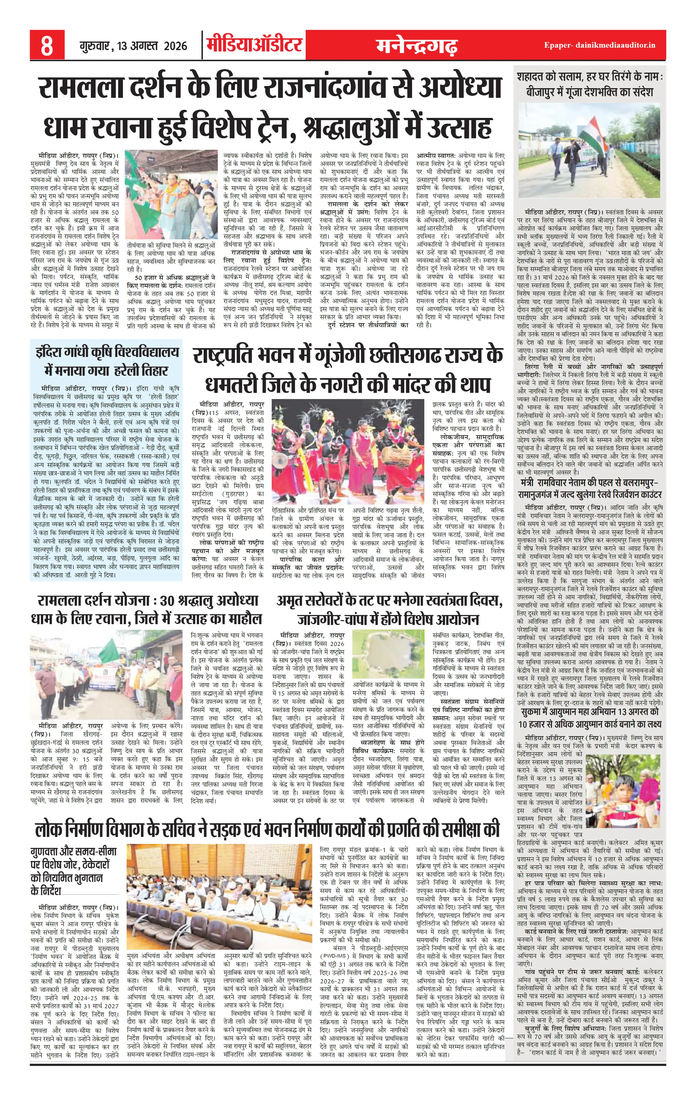 Page 8