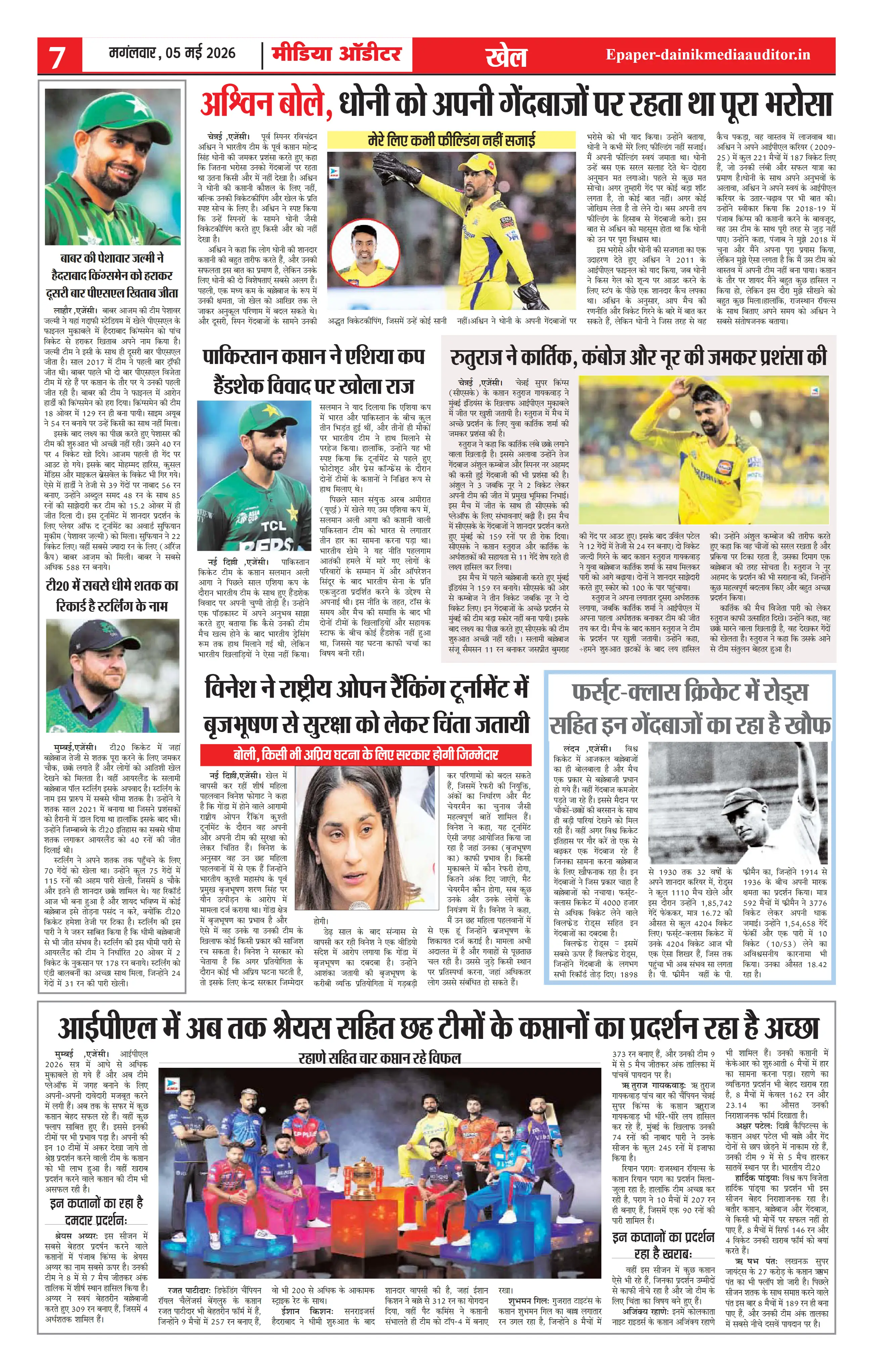 Page 7