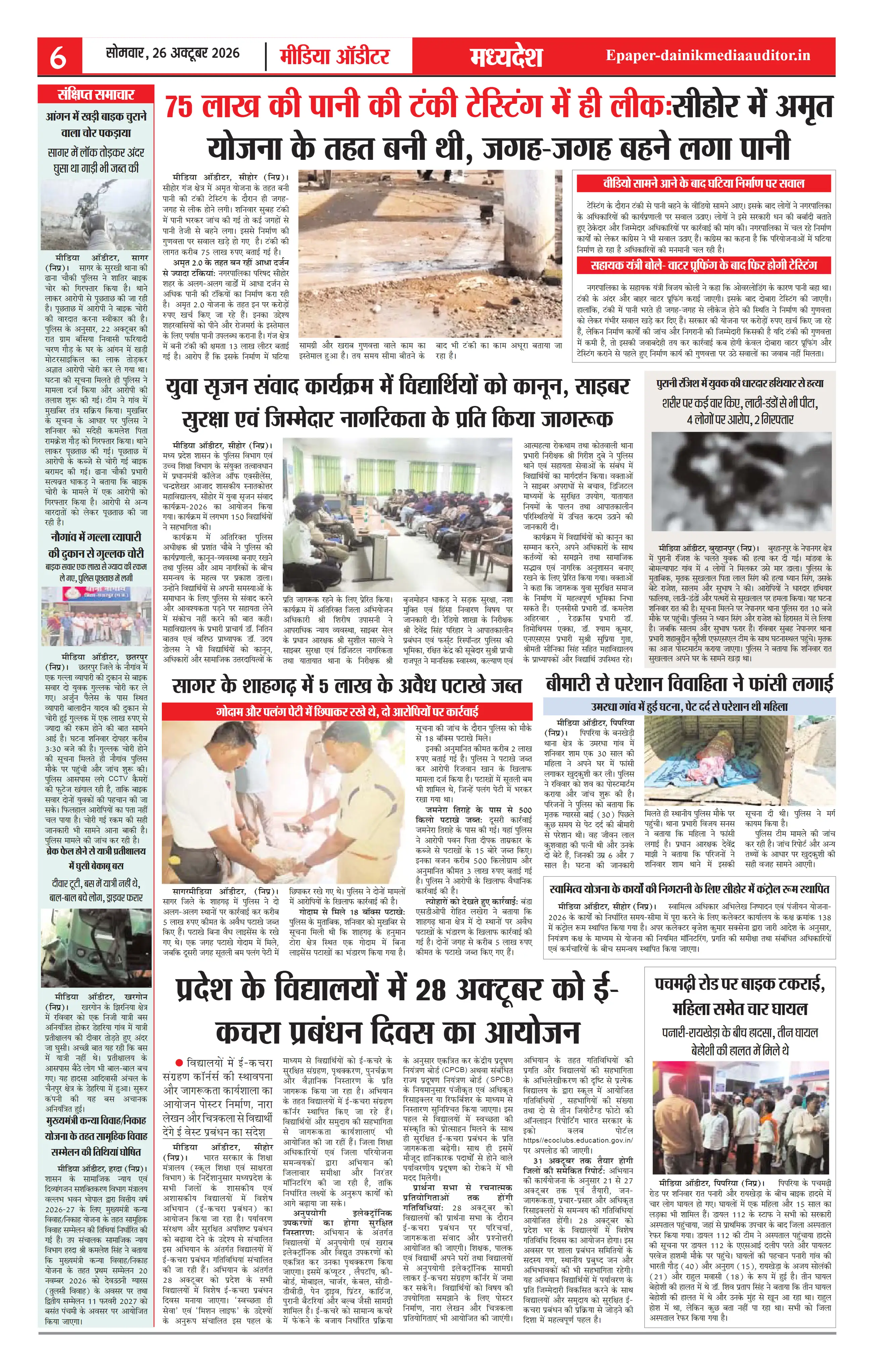 Page 6