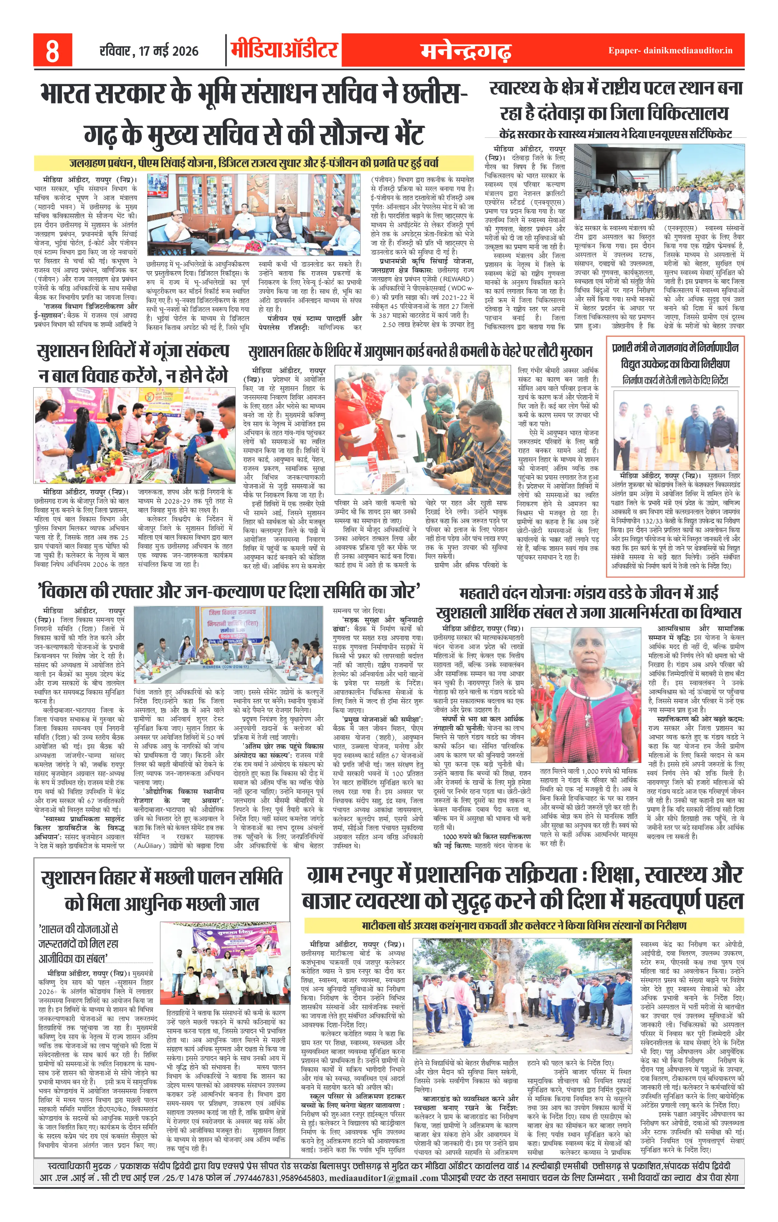 Page 8