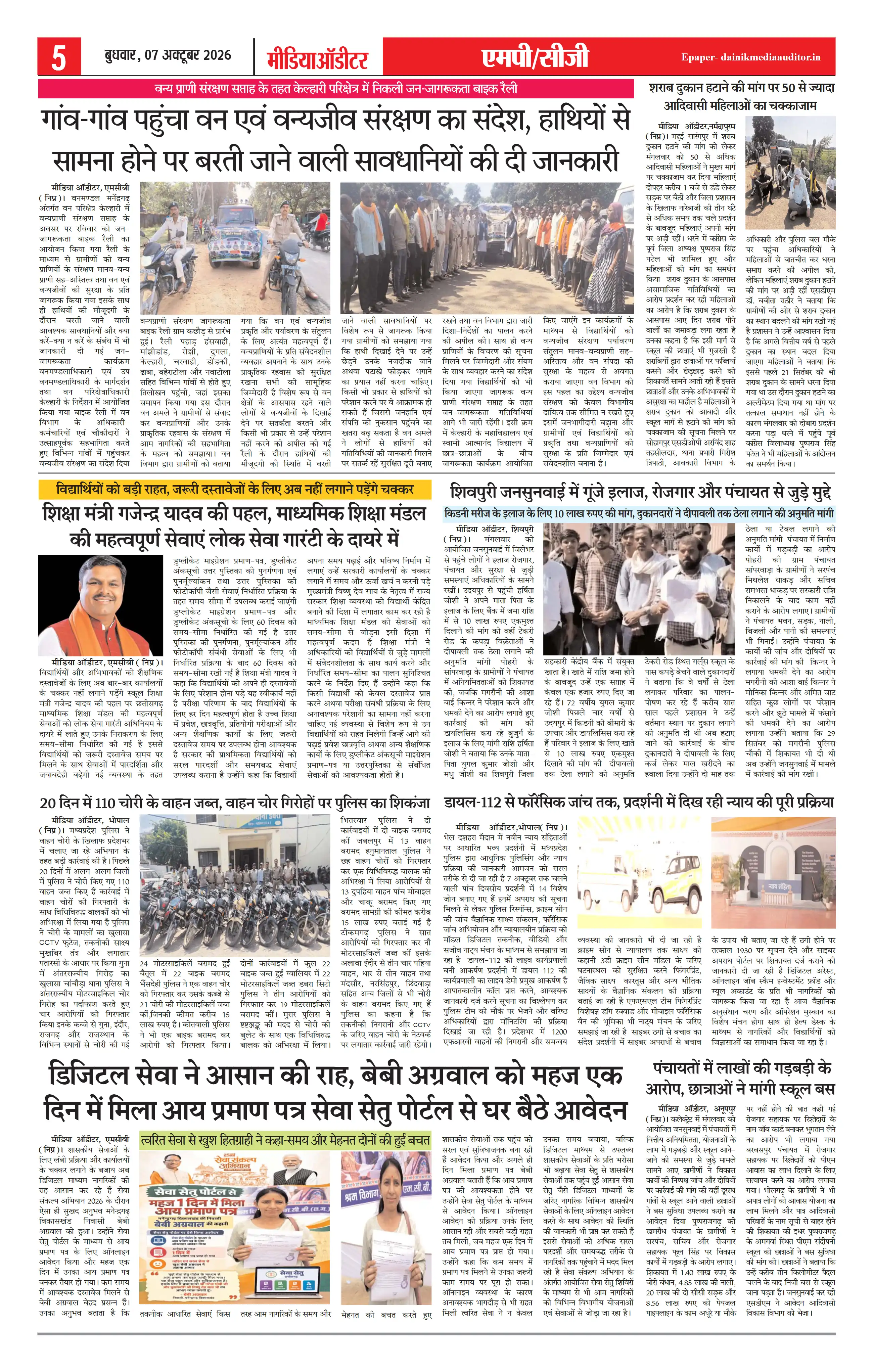 Page 5