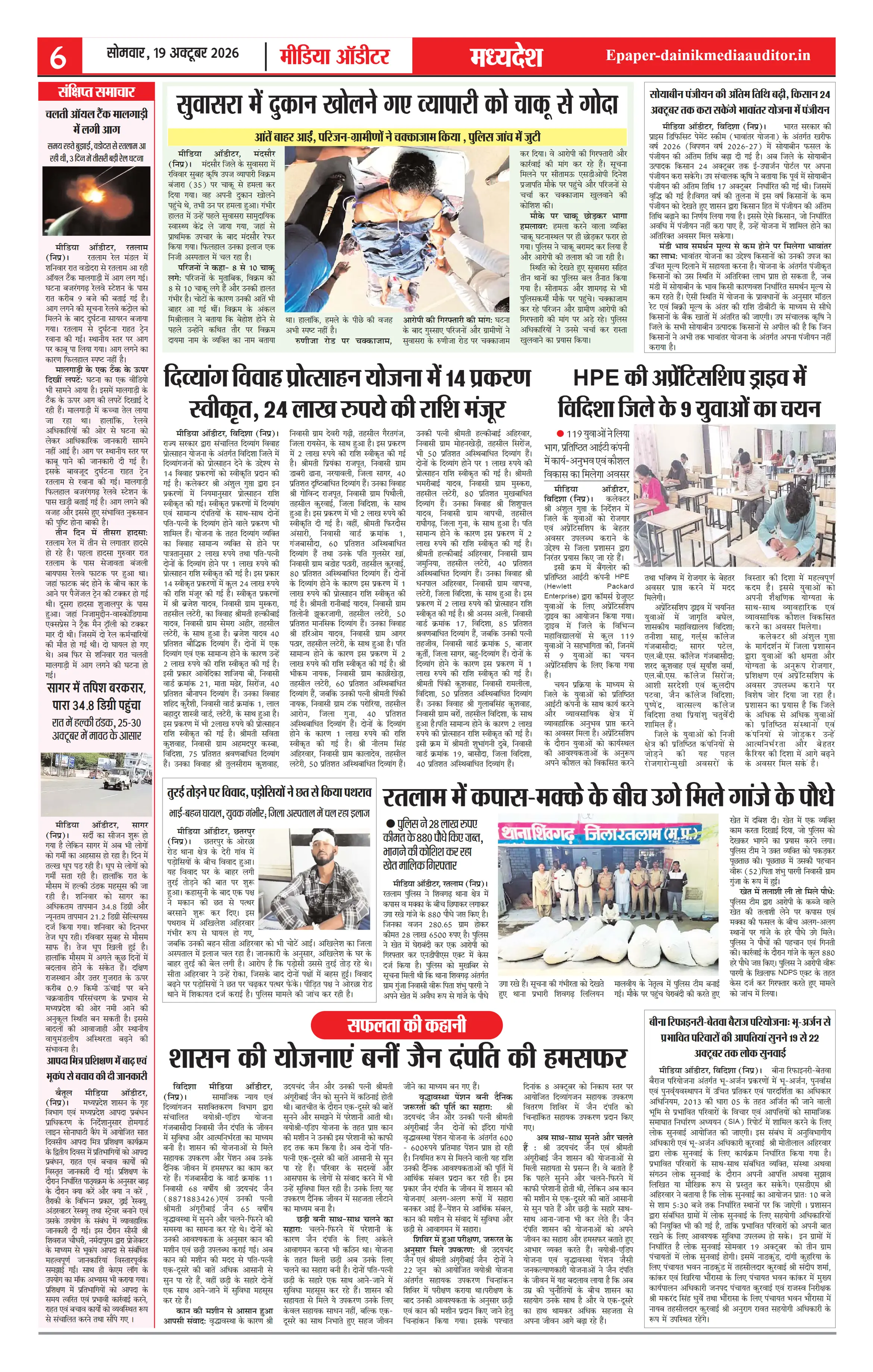 Page 6