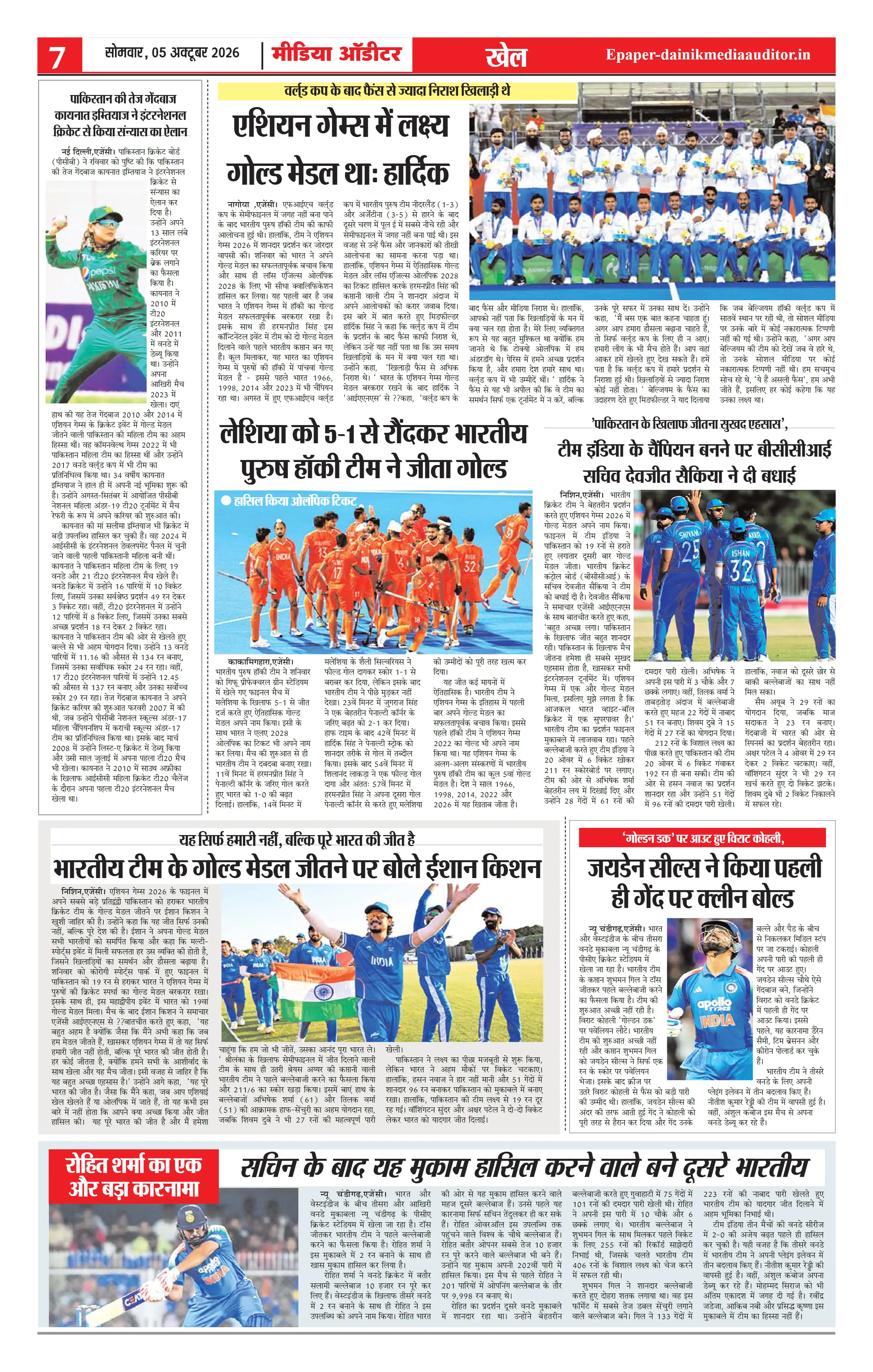 Page 7