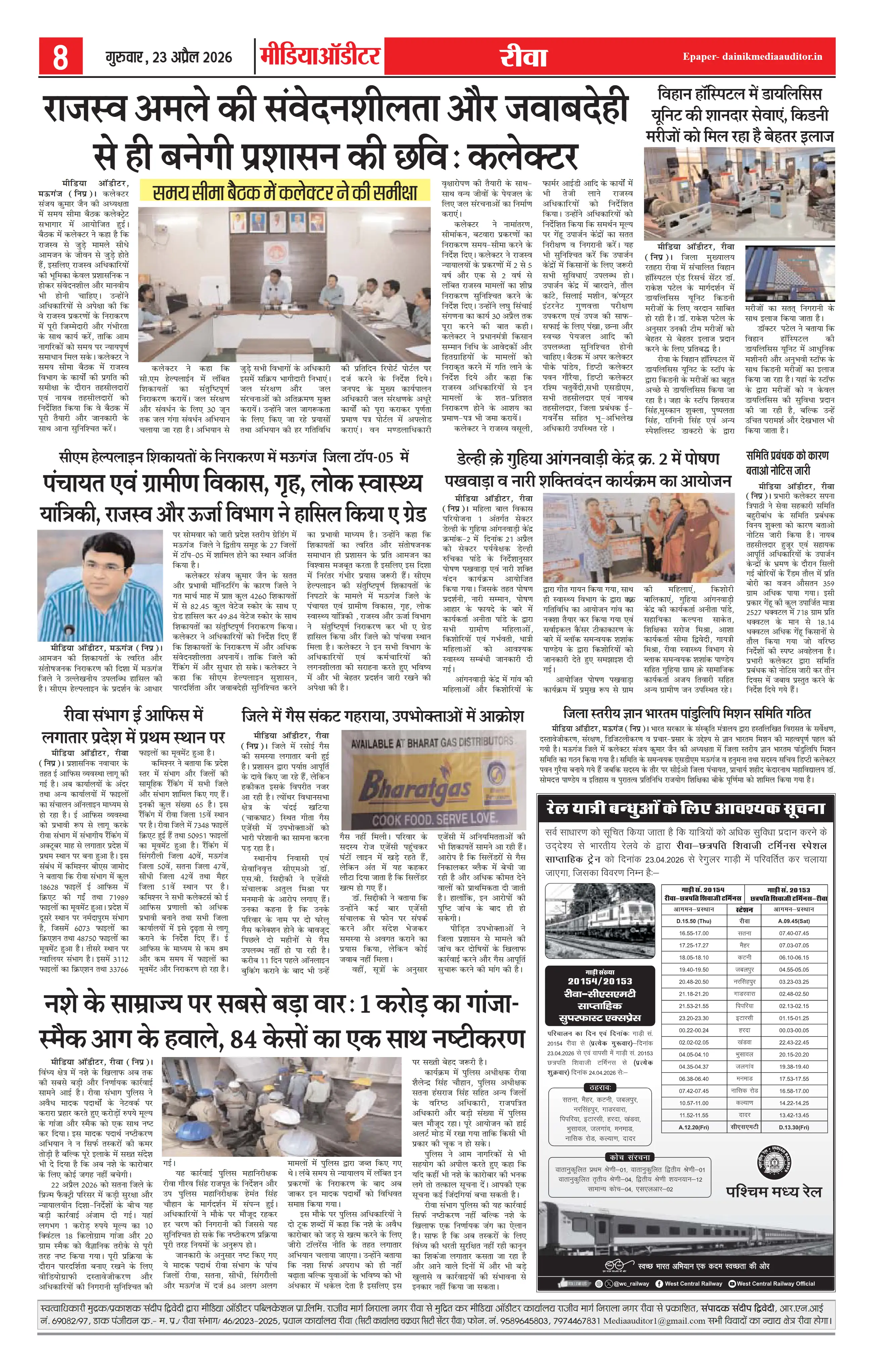 Page 8