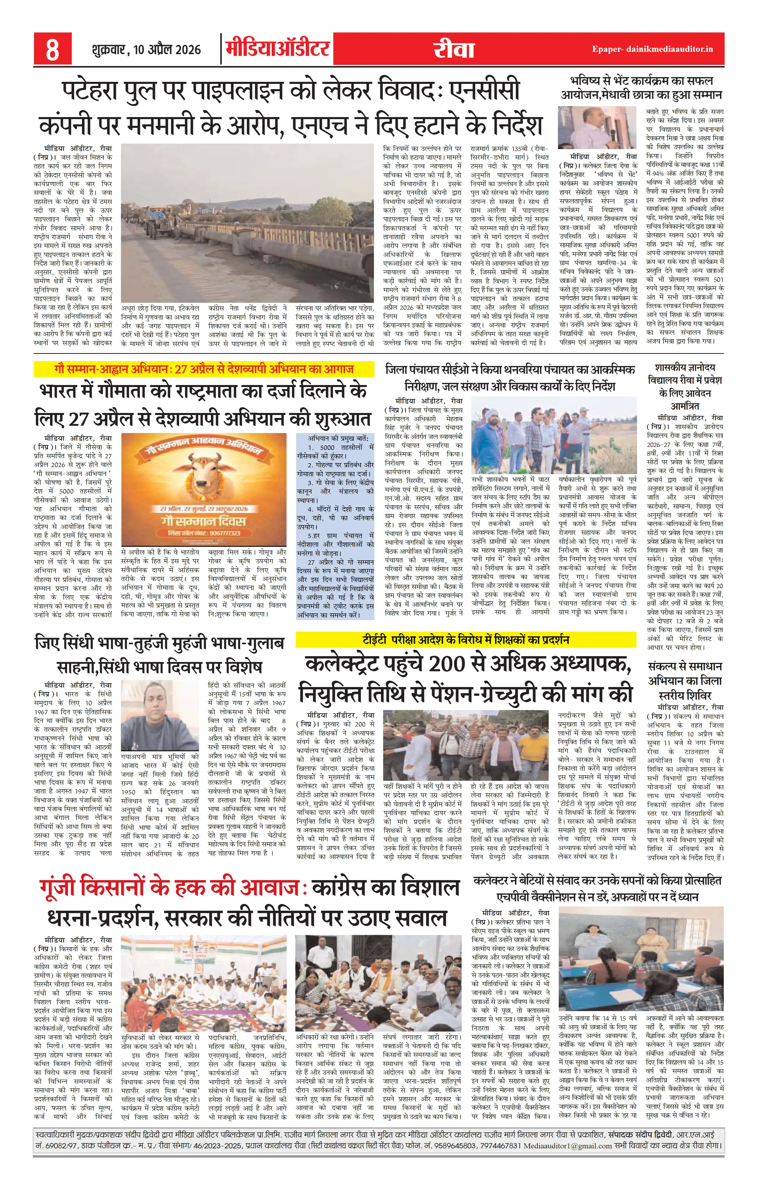Page 8