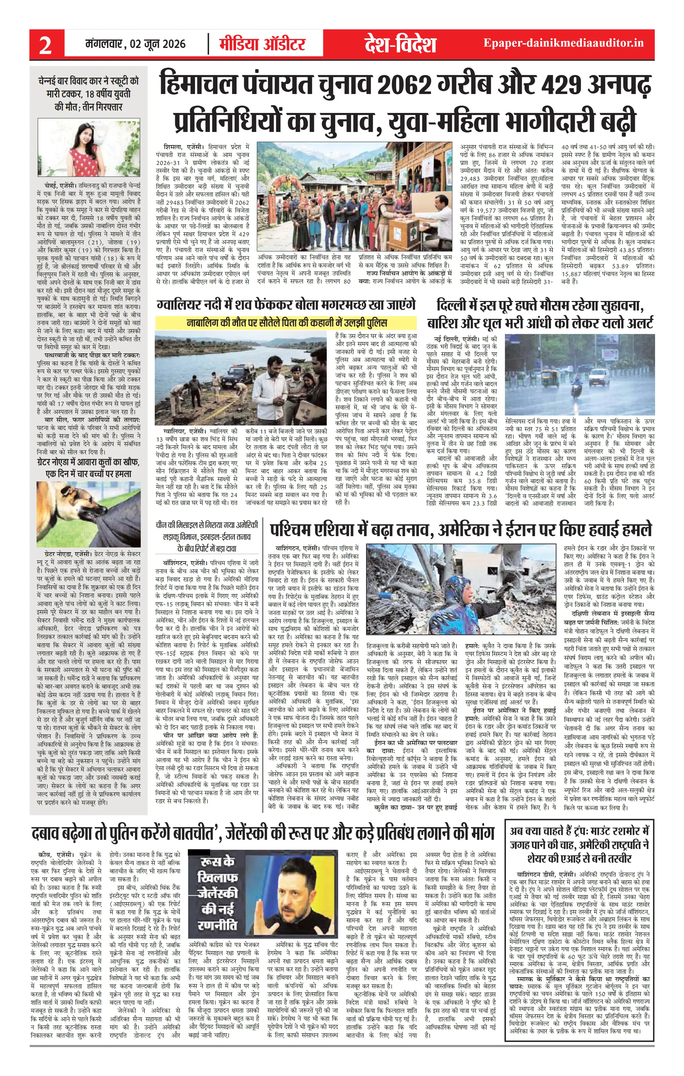 Page 2