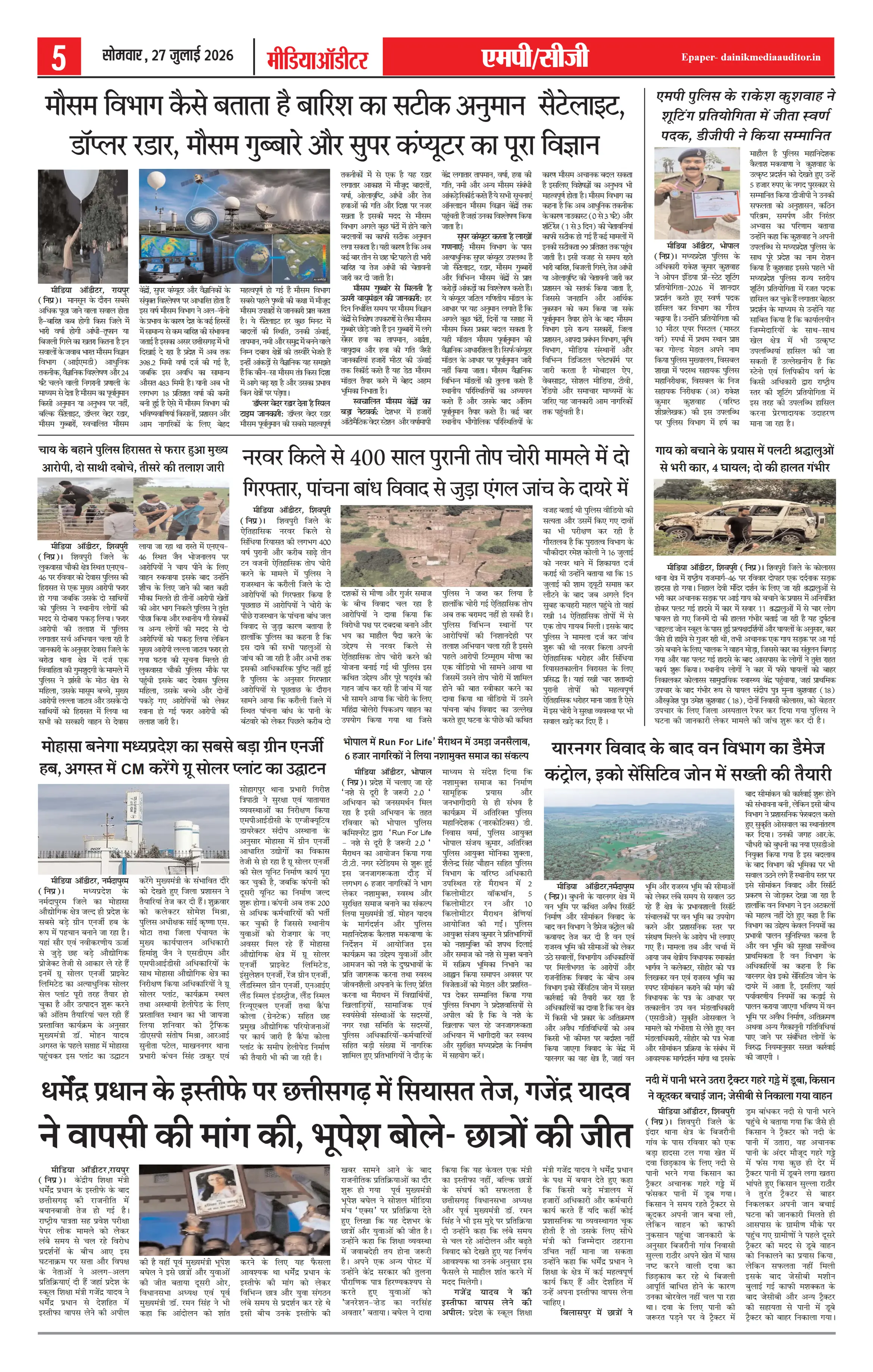 Page 5