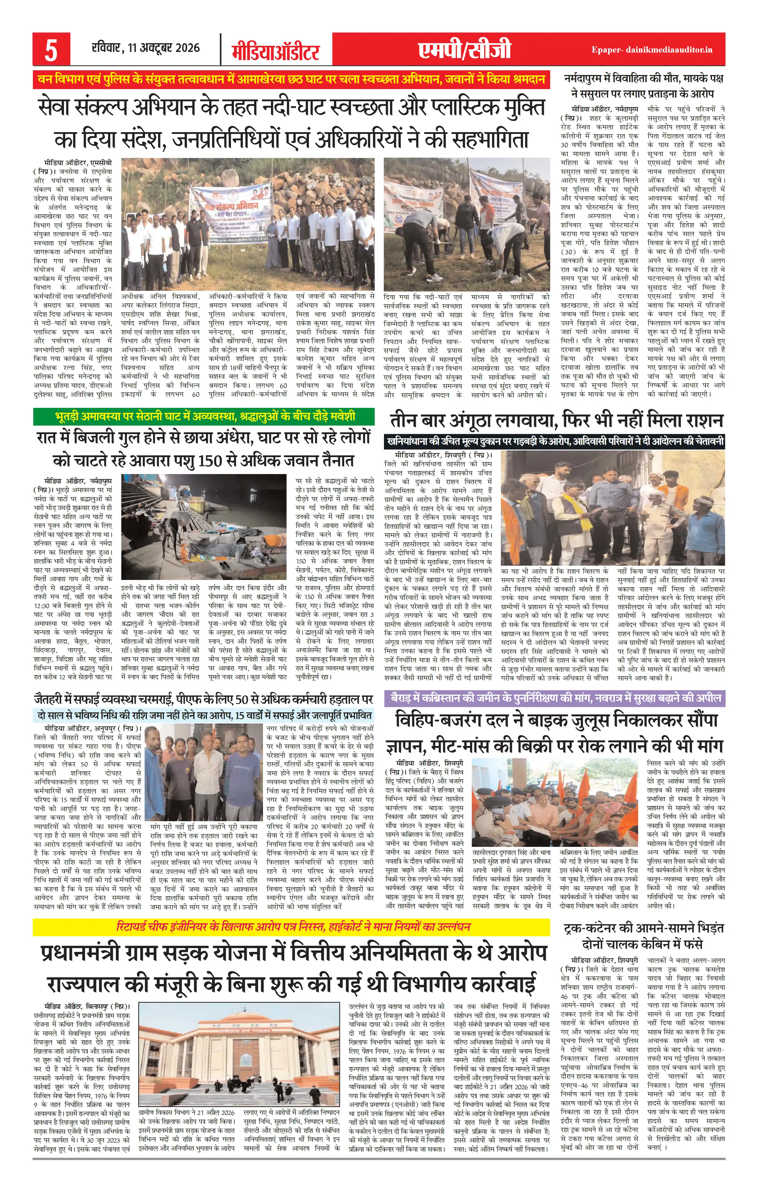 Page 5