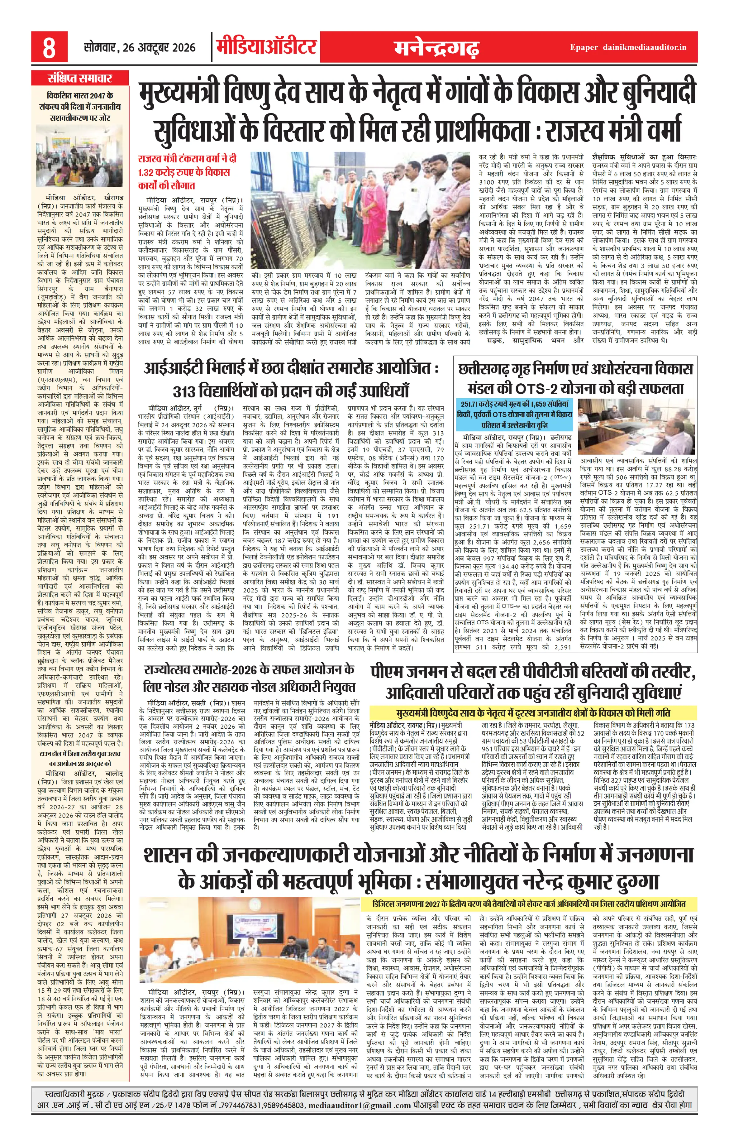 Page 8
