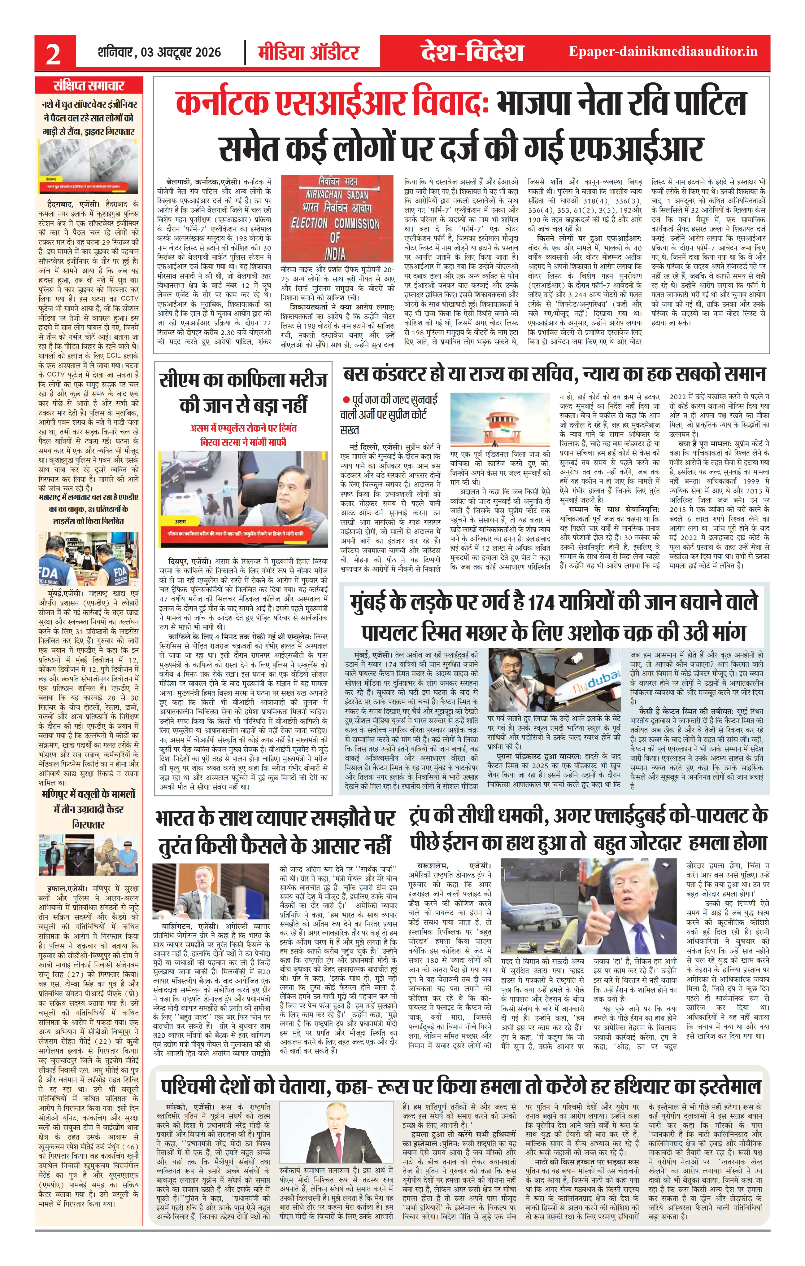 Page 2