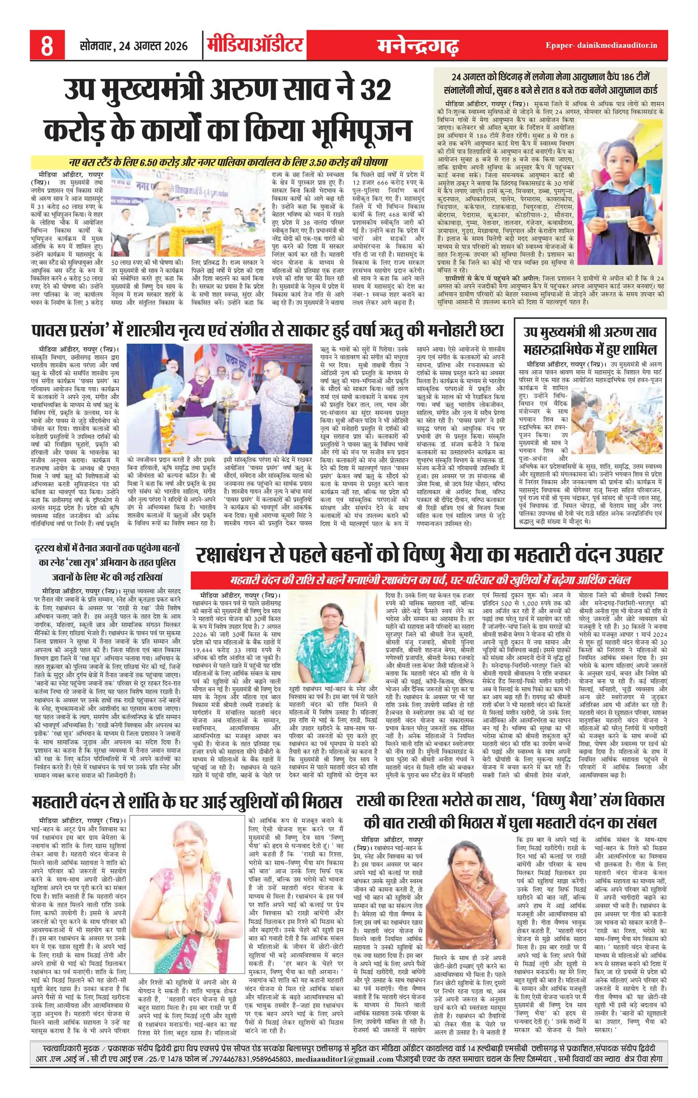 Page 8