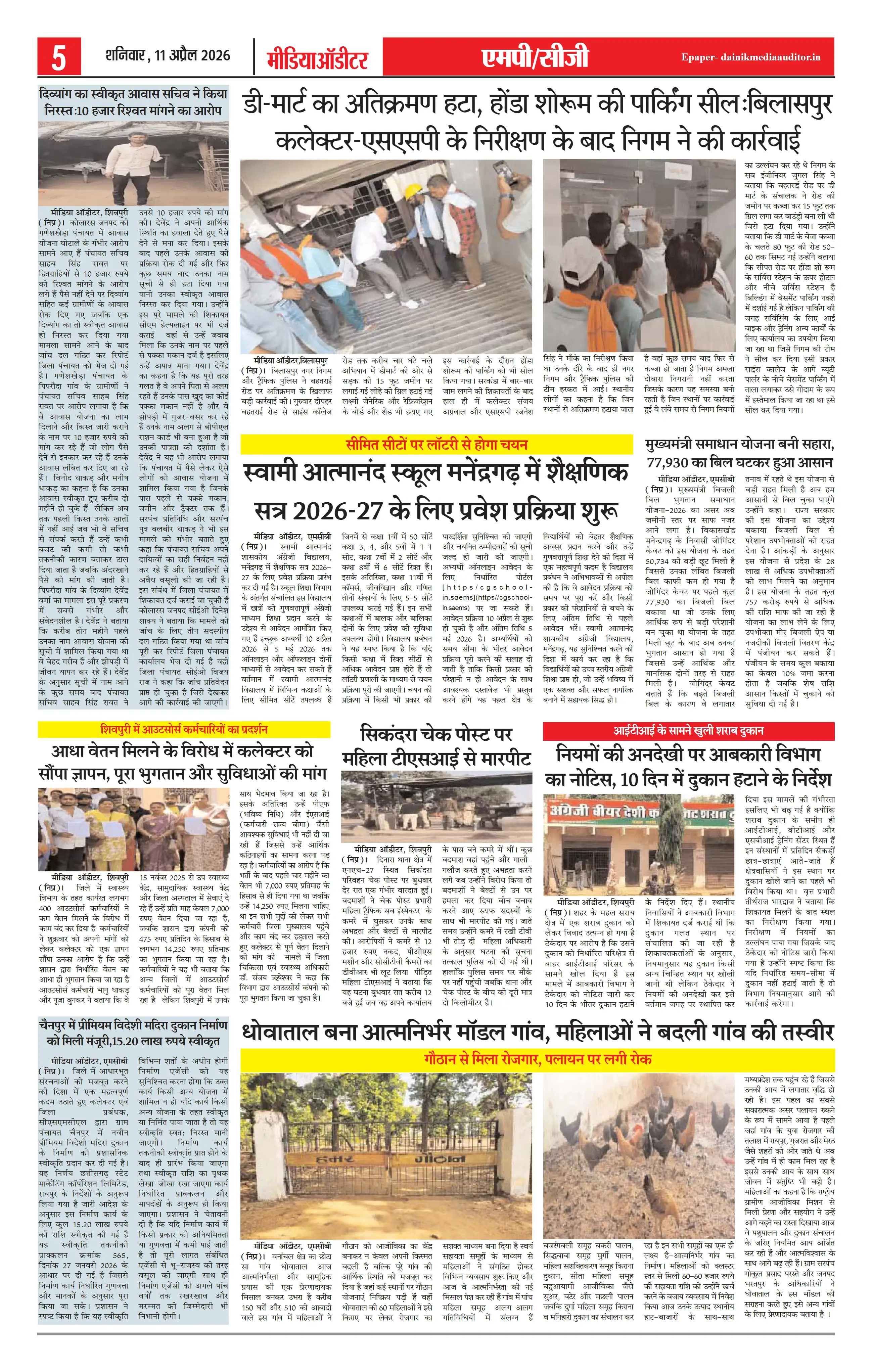 Page 5
