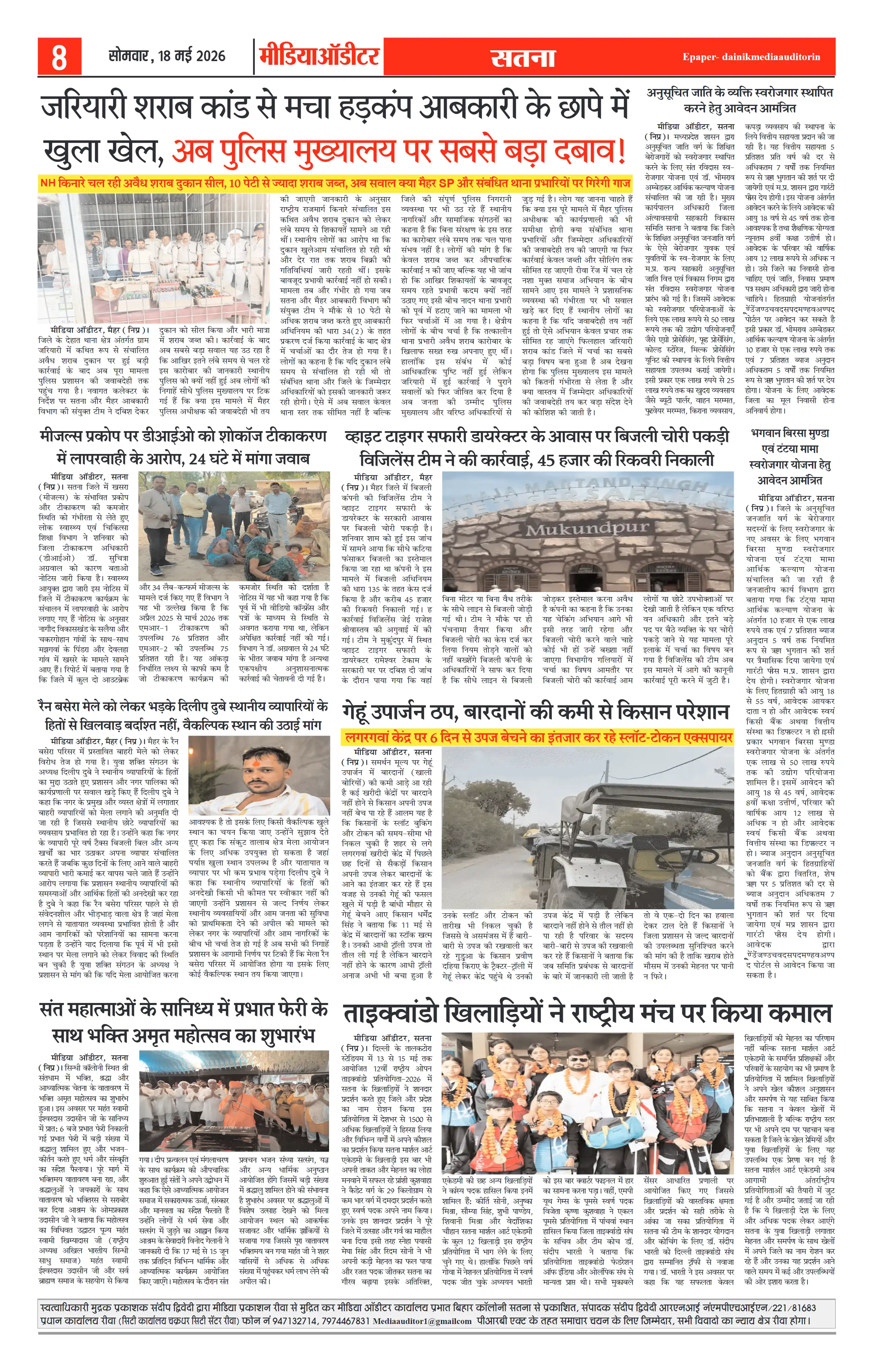 Page 8