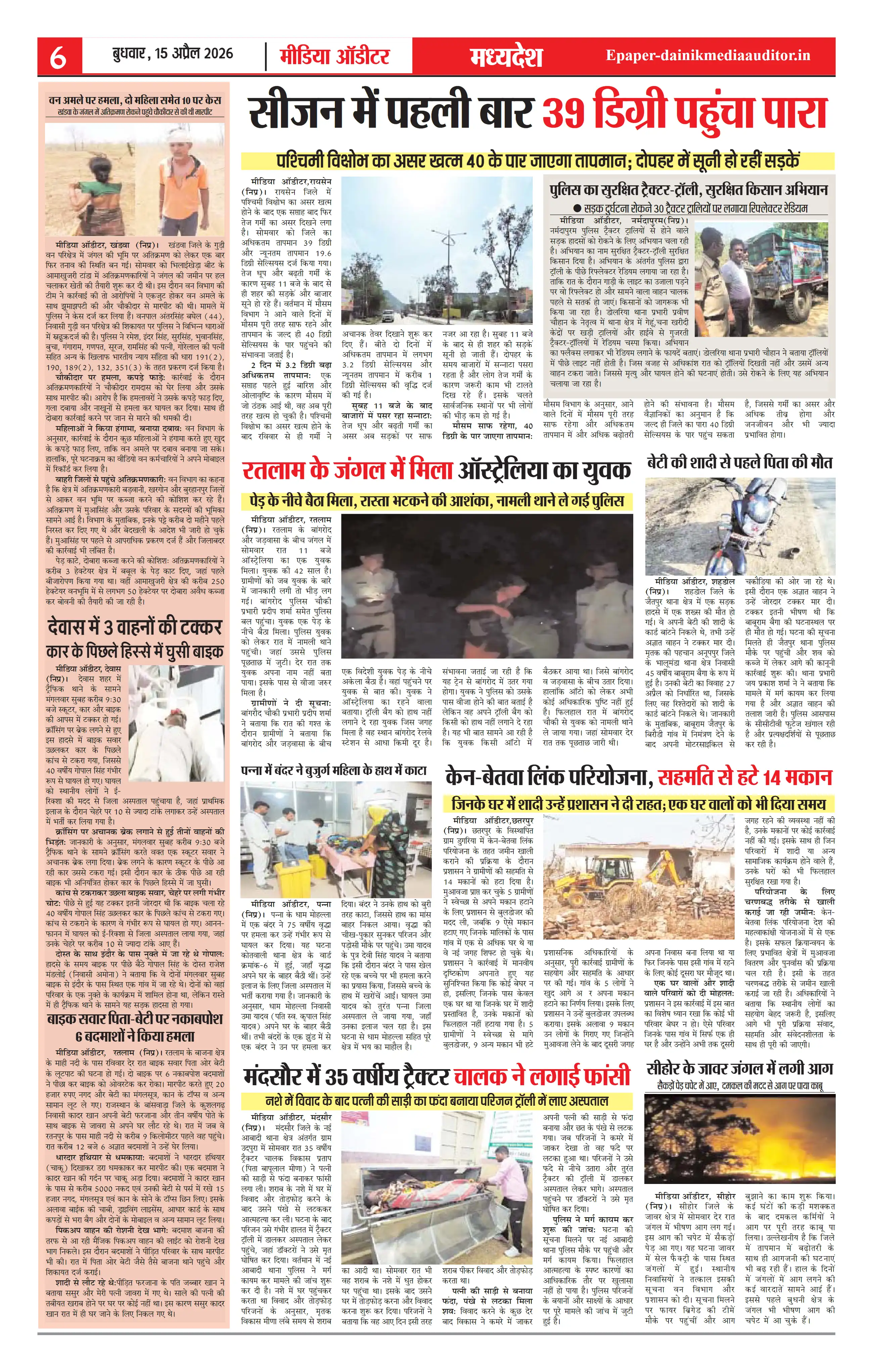 Page 6