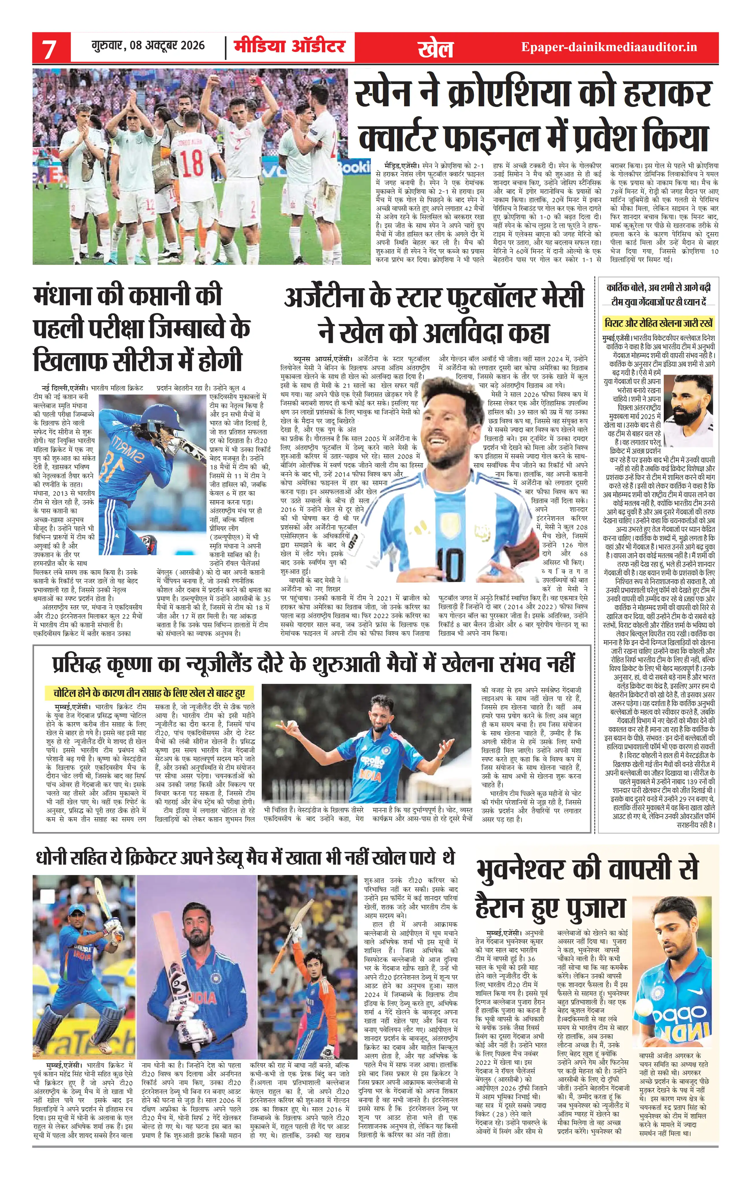Page 7