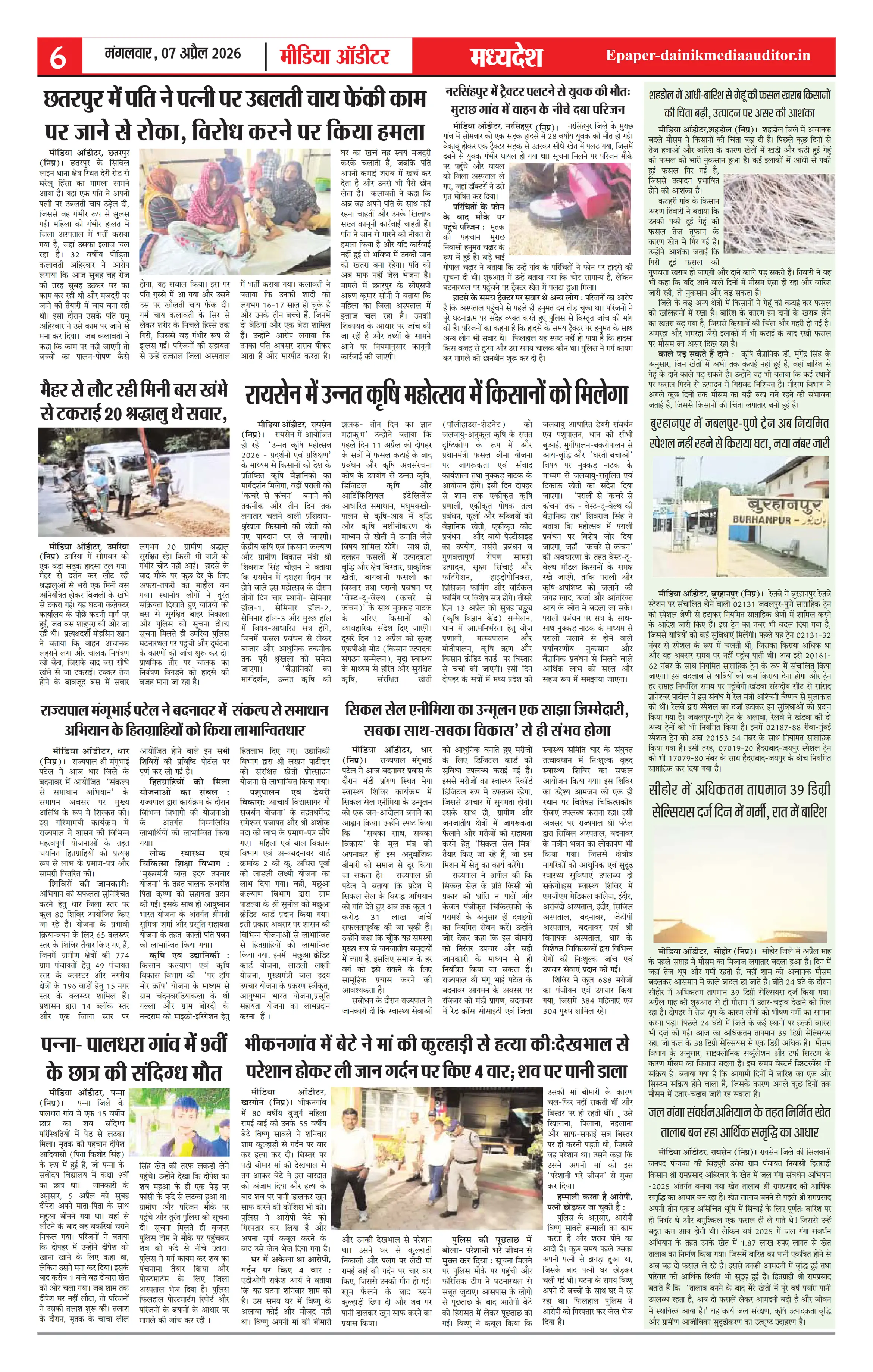 Page 6
