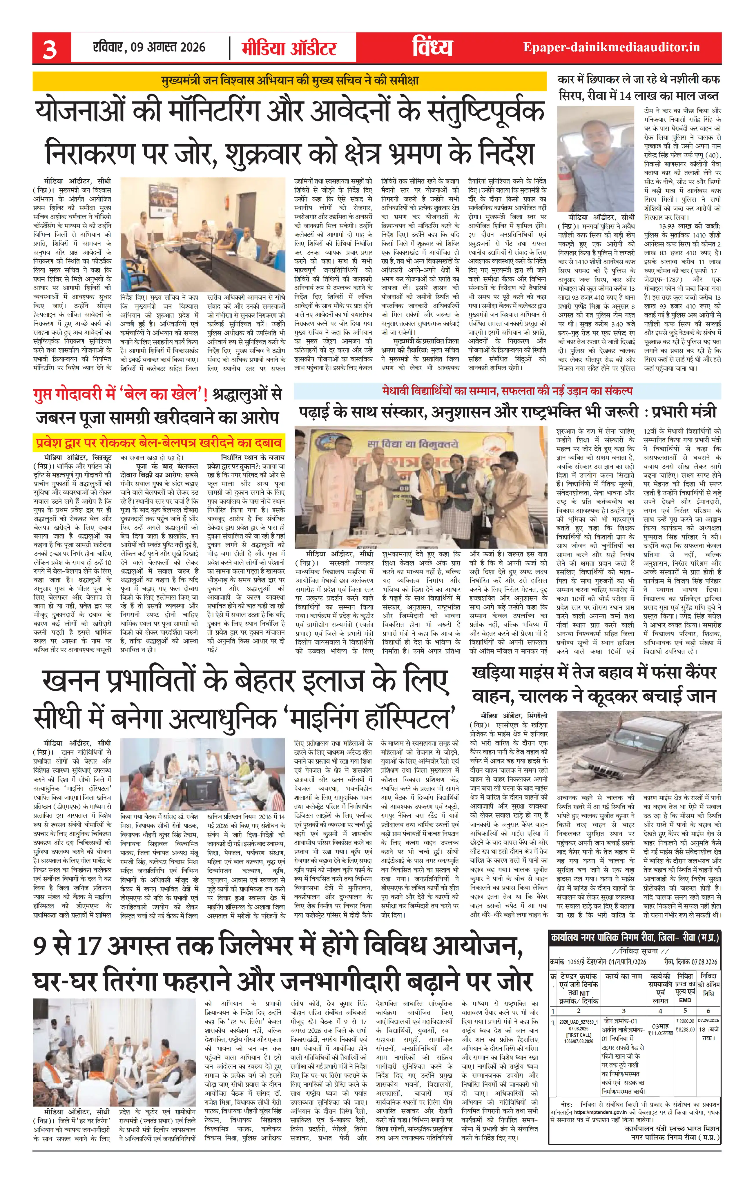 Page 3