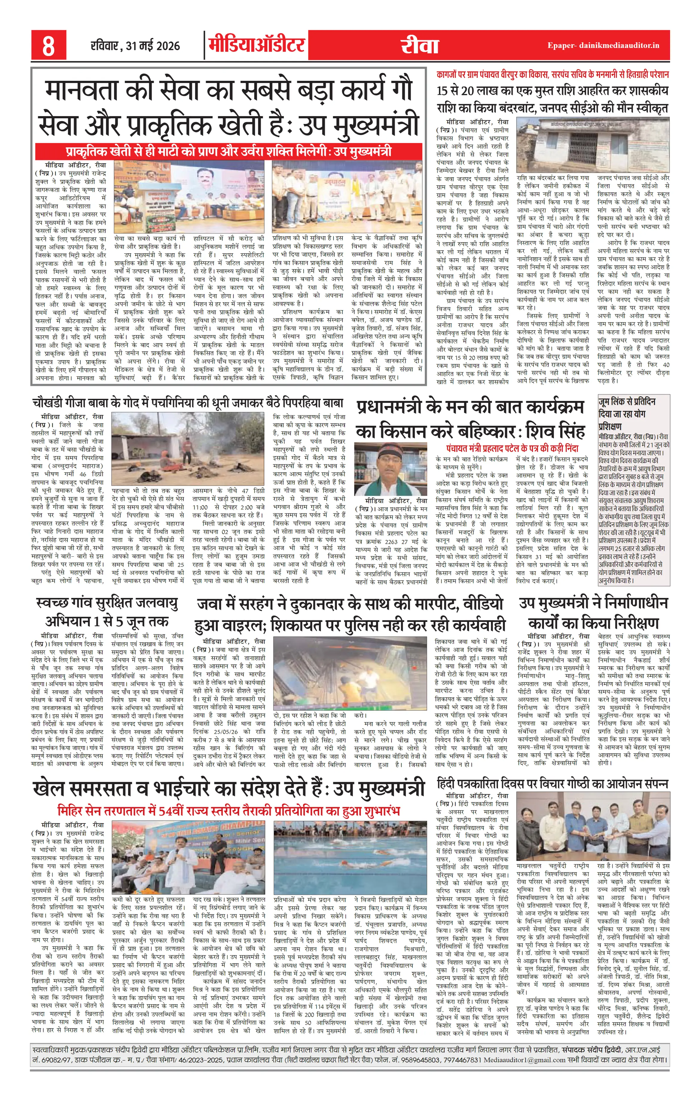 Page 8