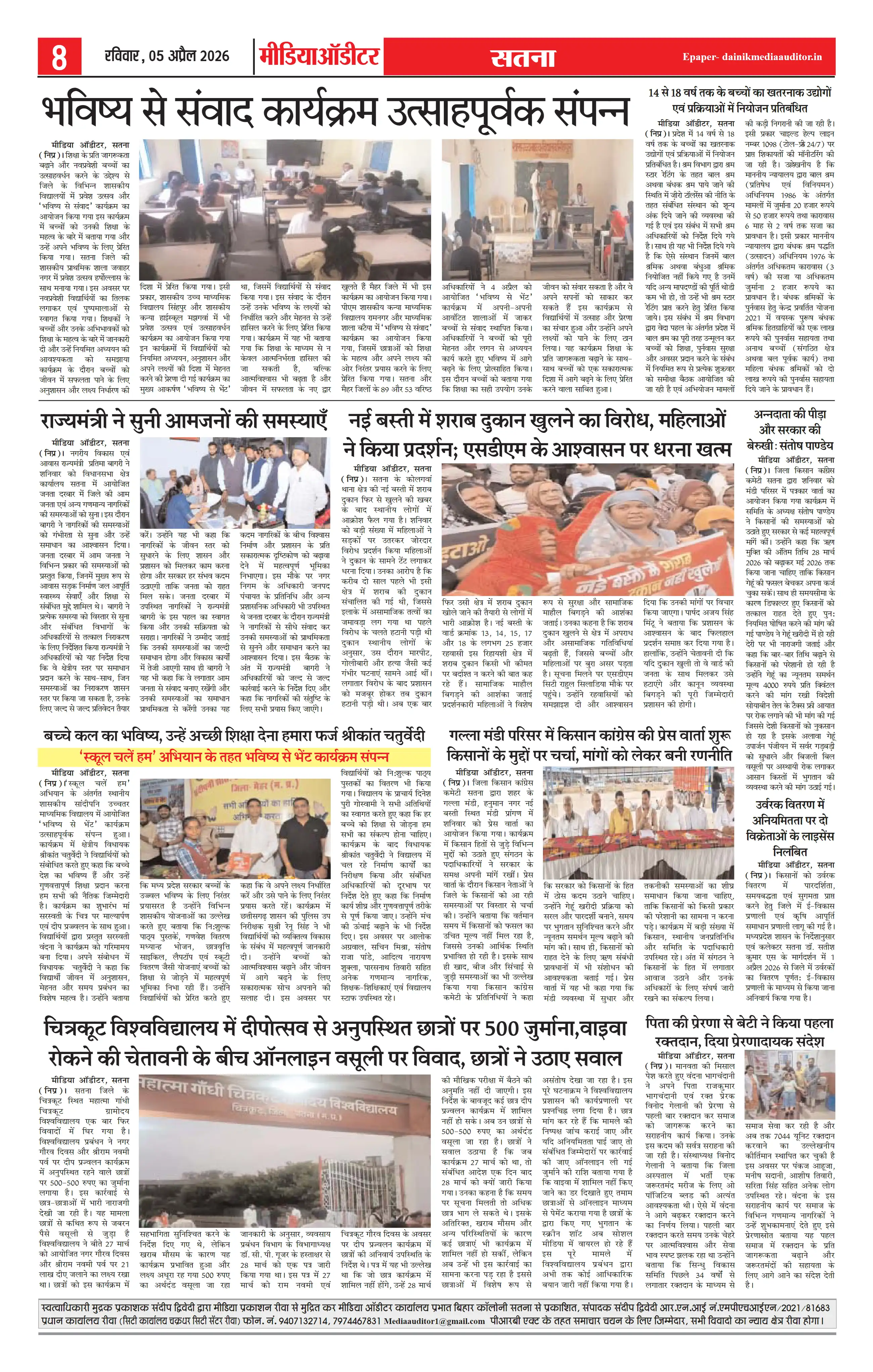 Page 8