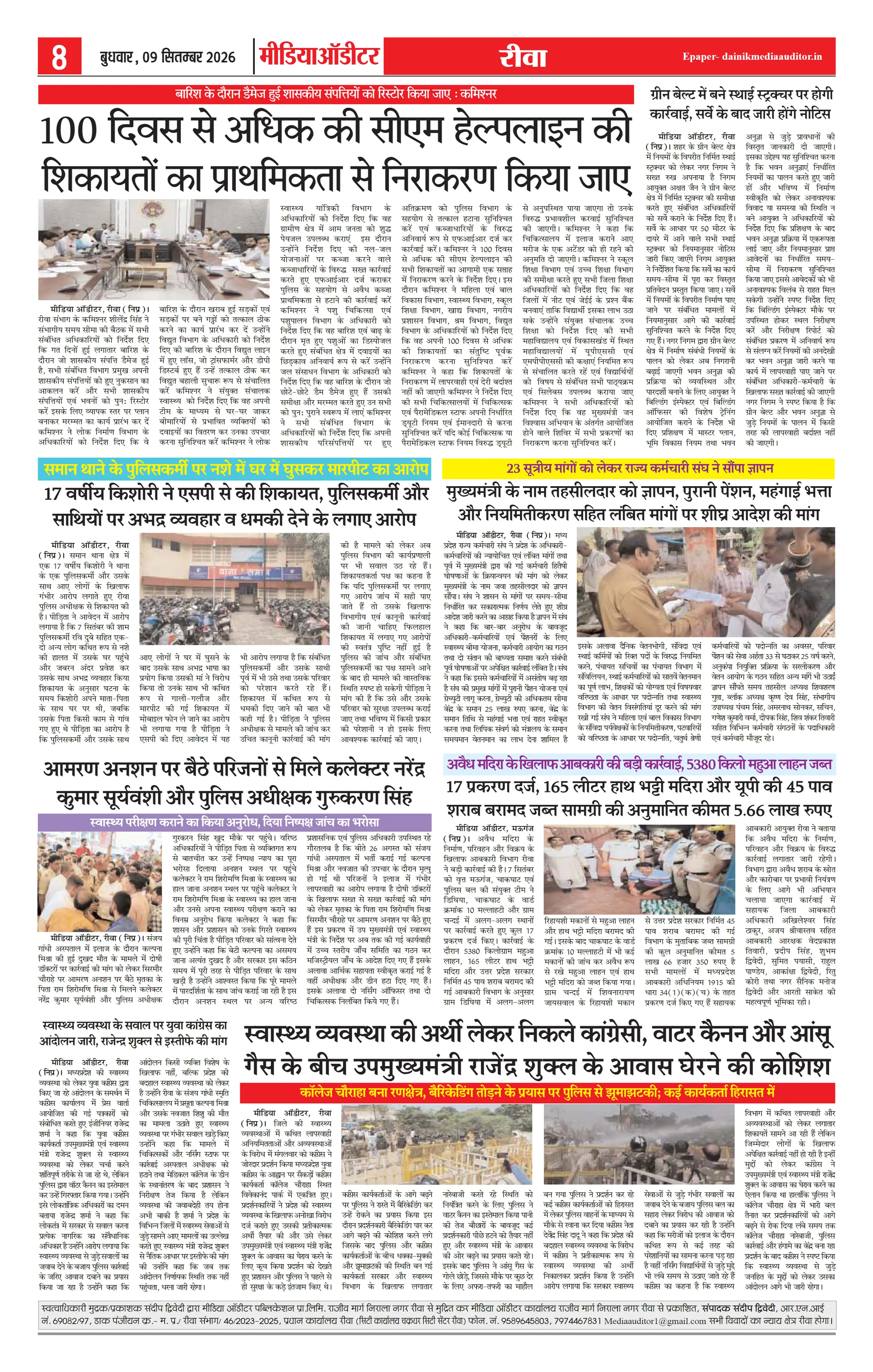 Page 8