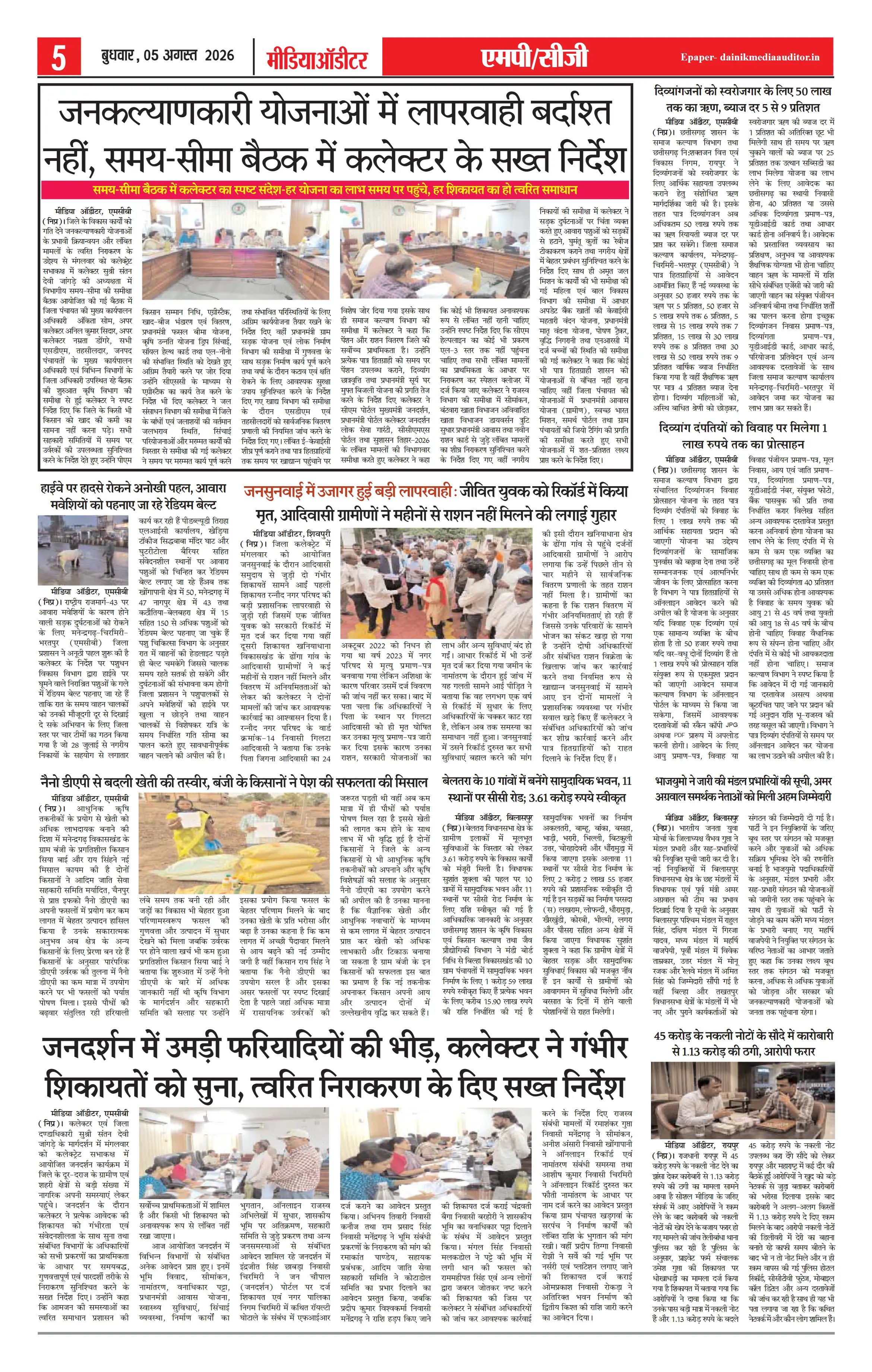 Page 5