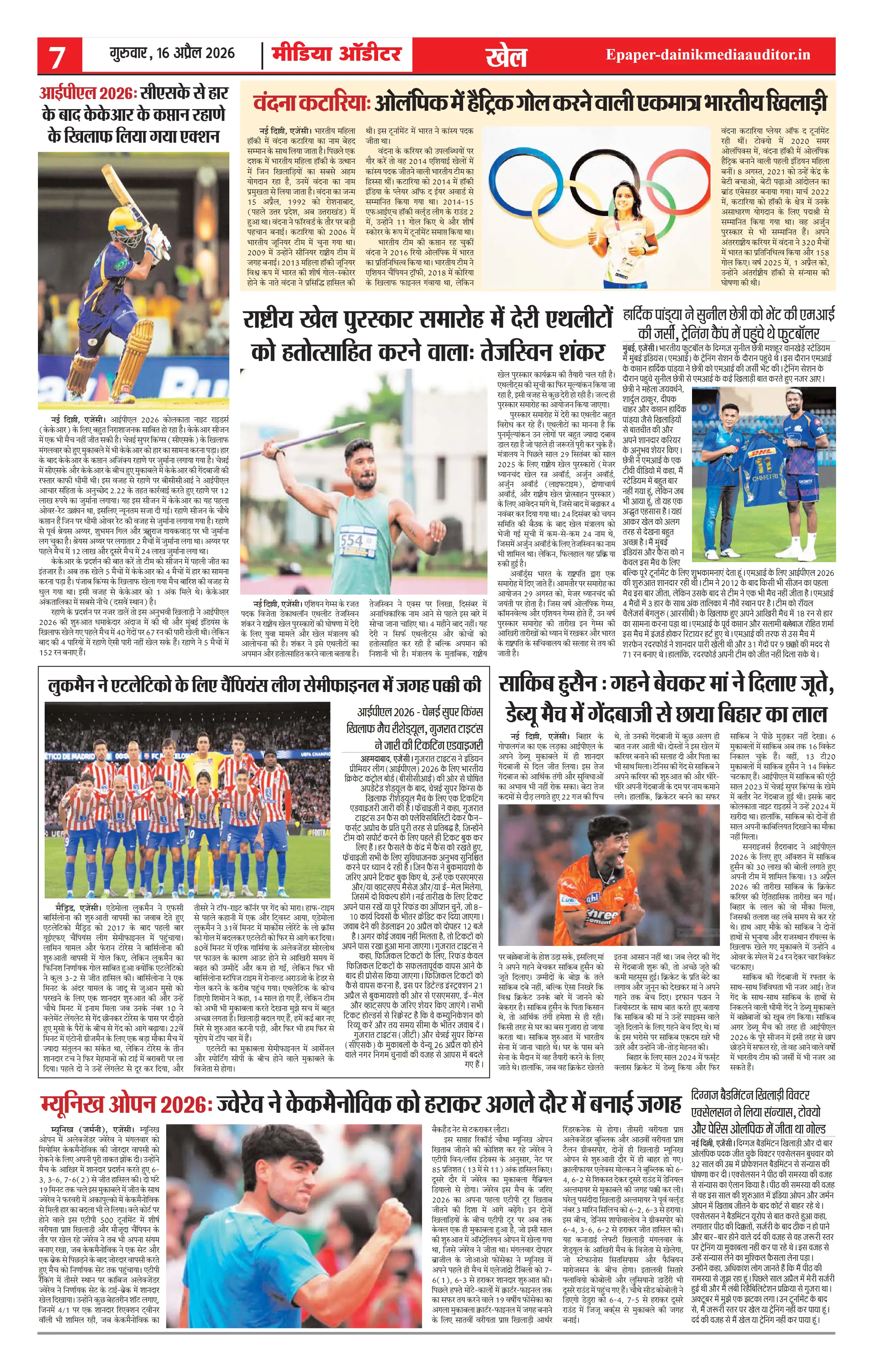 Page 7
