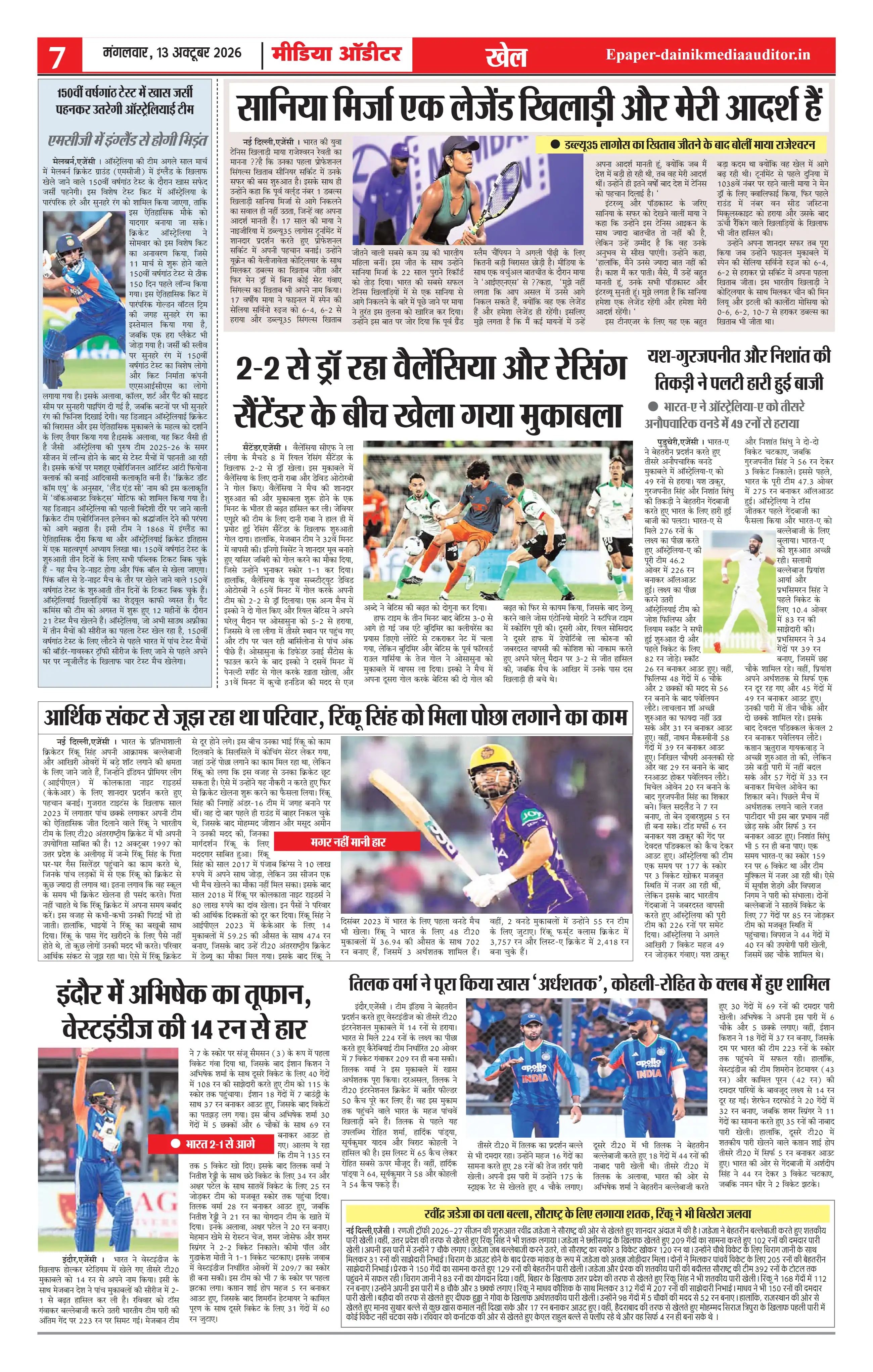Page 7