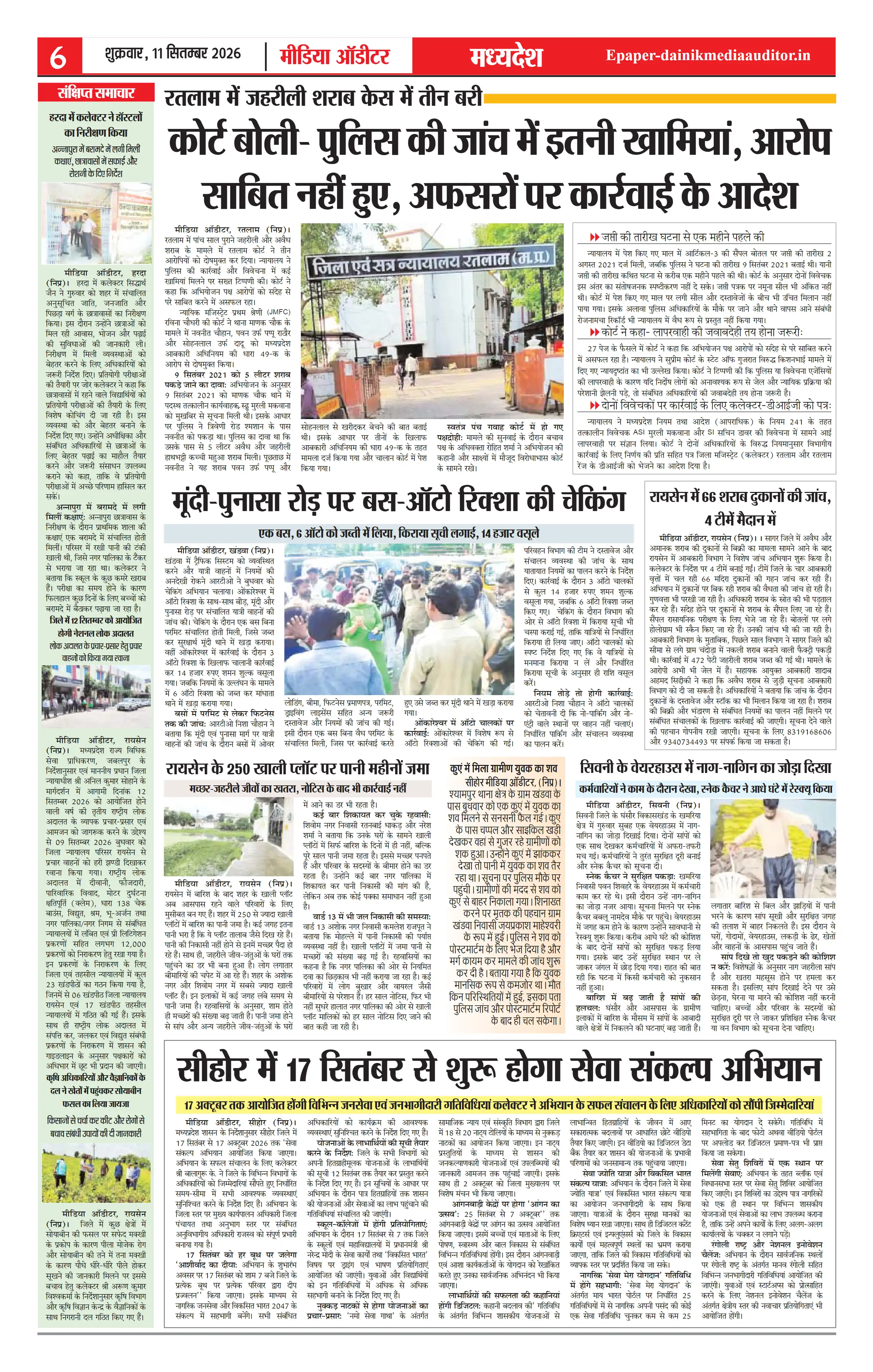 Page 6