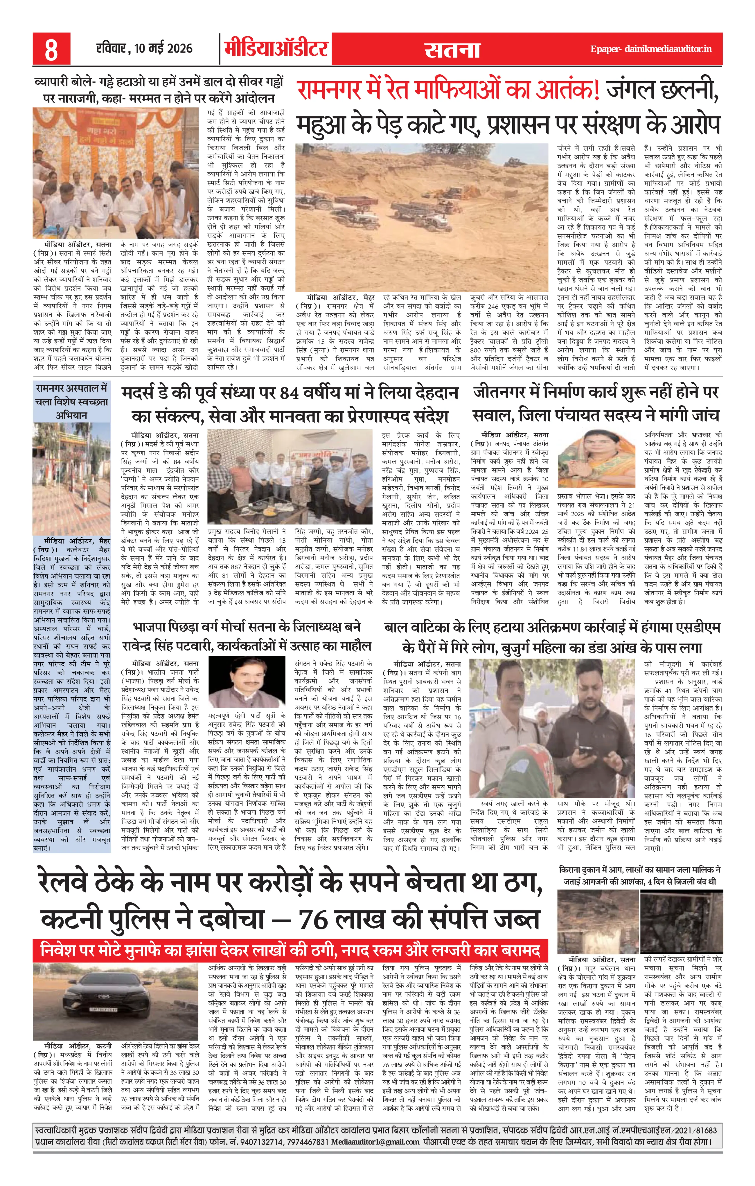 Page 8