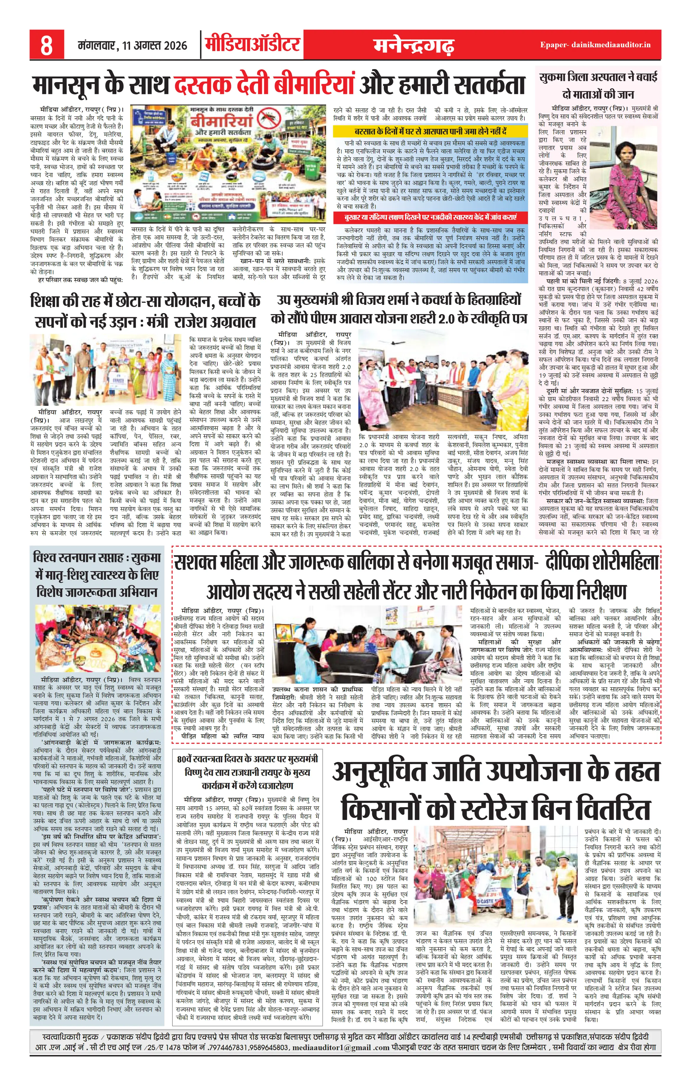 Page 8