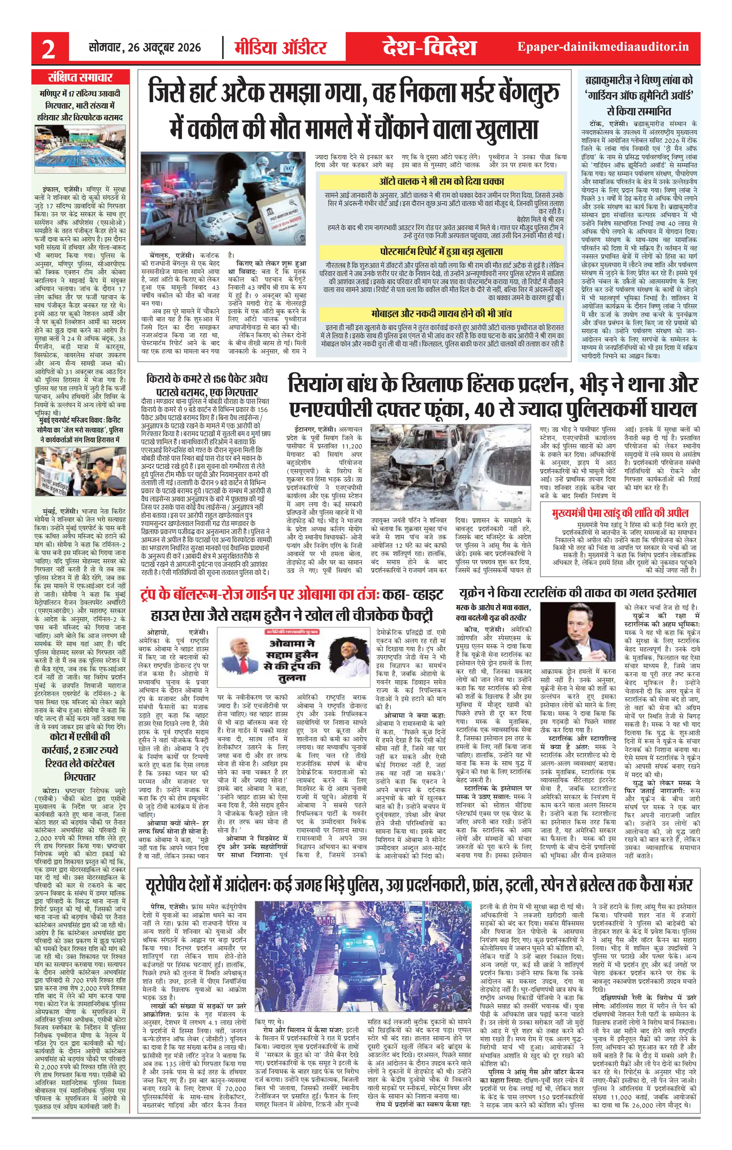 Page 2