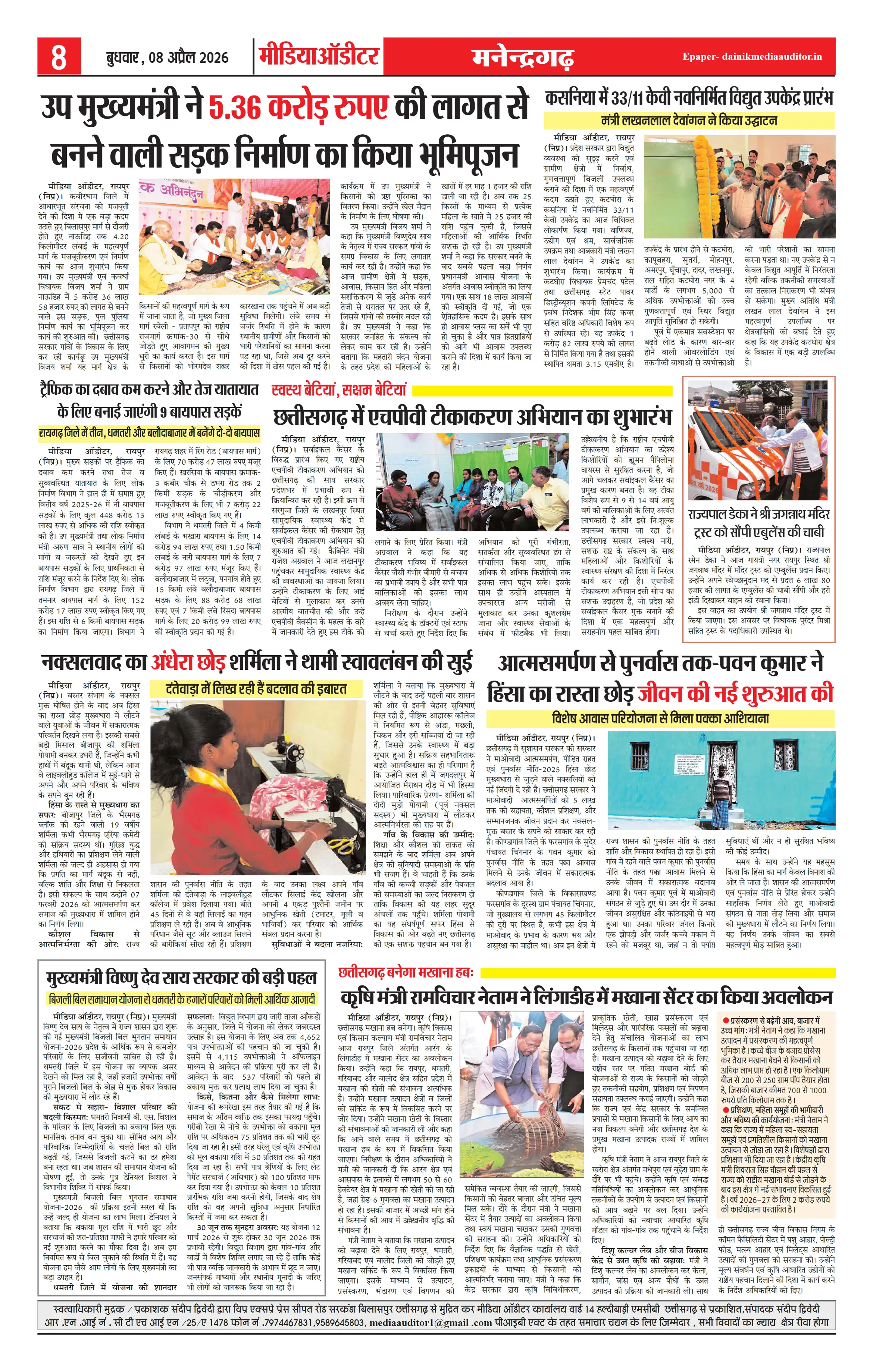 Page 8