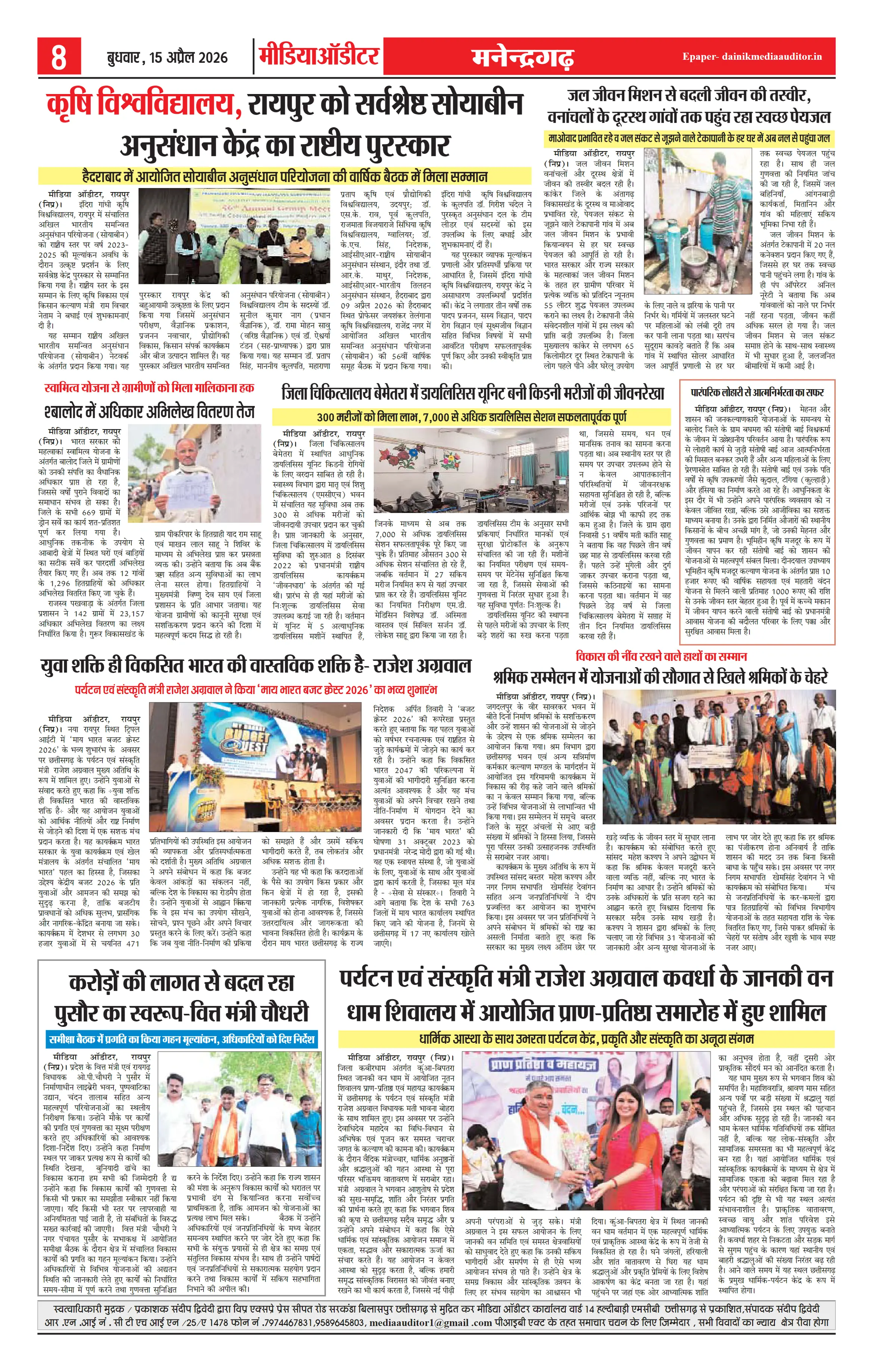 Page 8